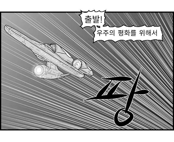 웹툰 이미지 227