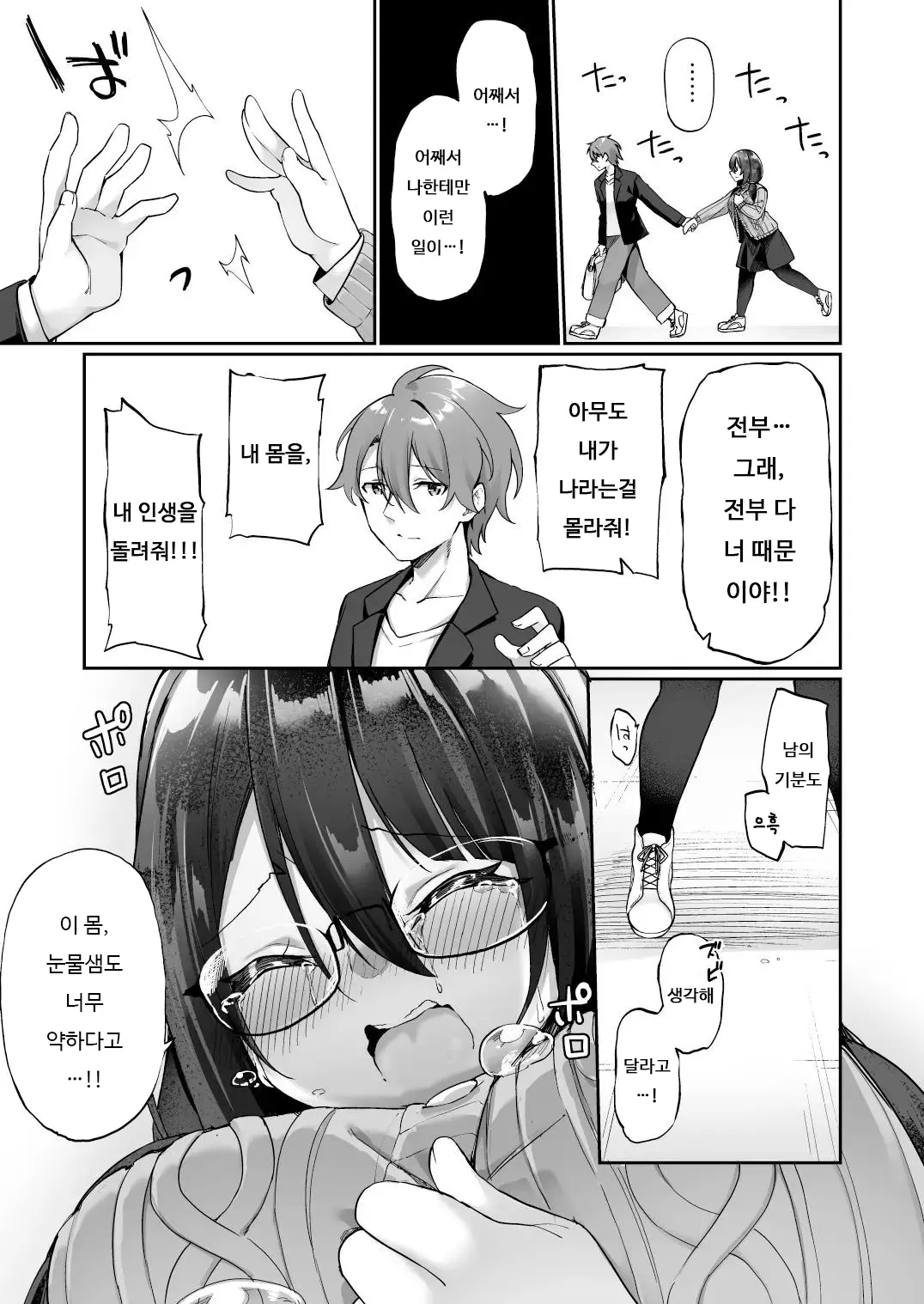 웹툰 이미지 32