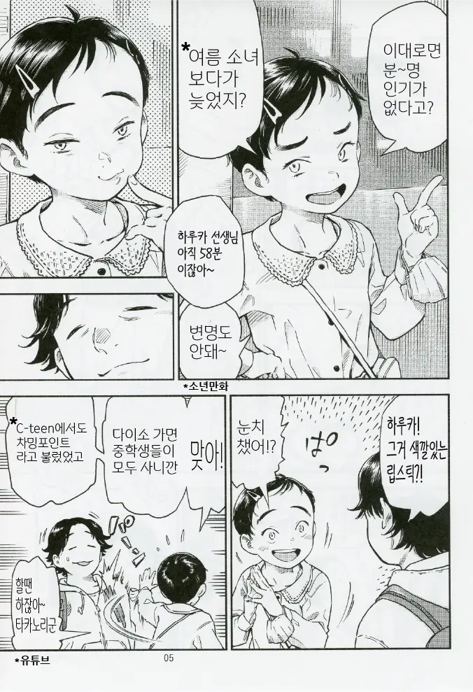 웹툰 이미지 3