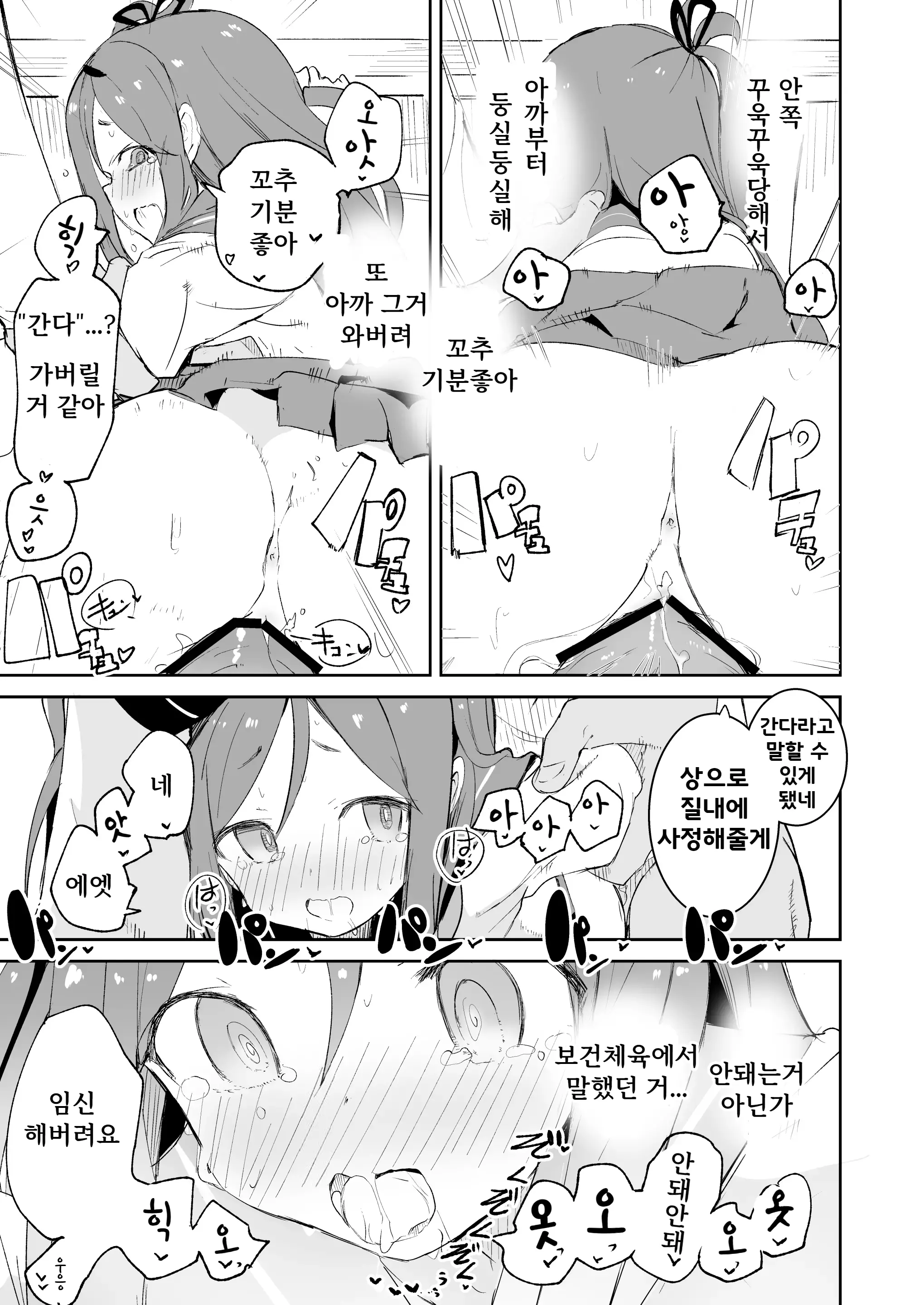 웹툰 이미지 11