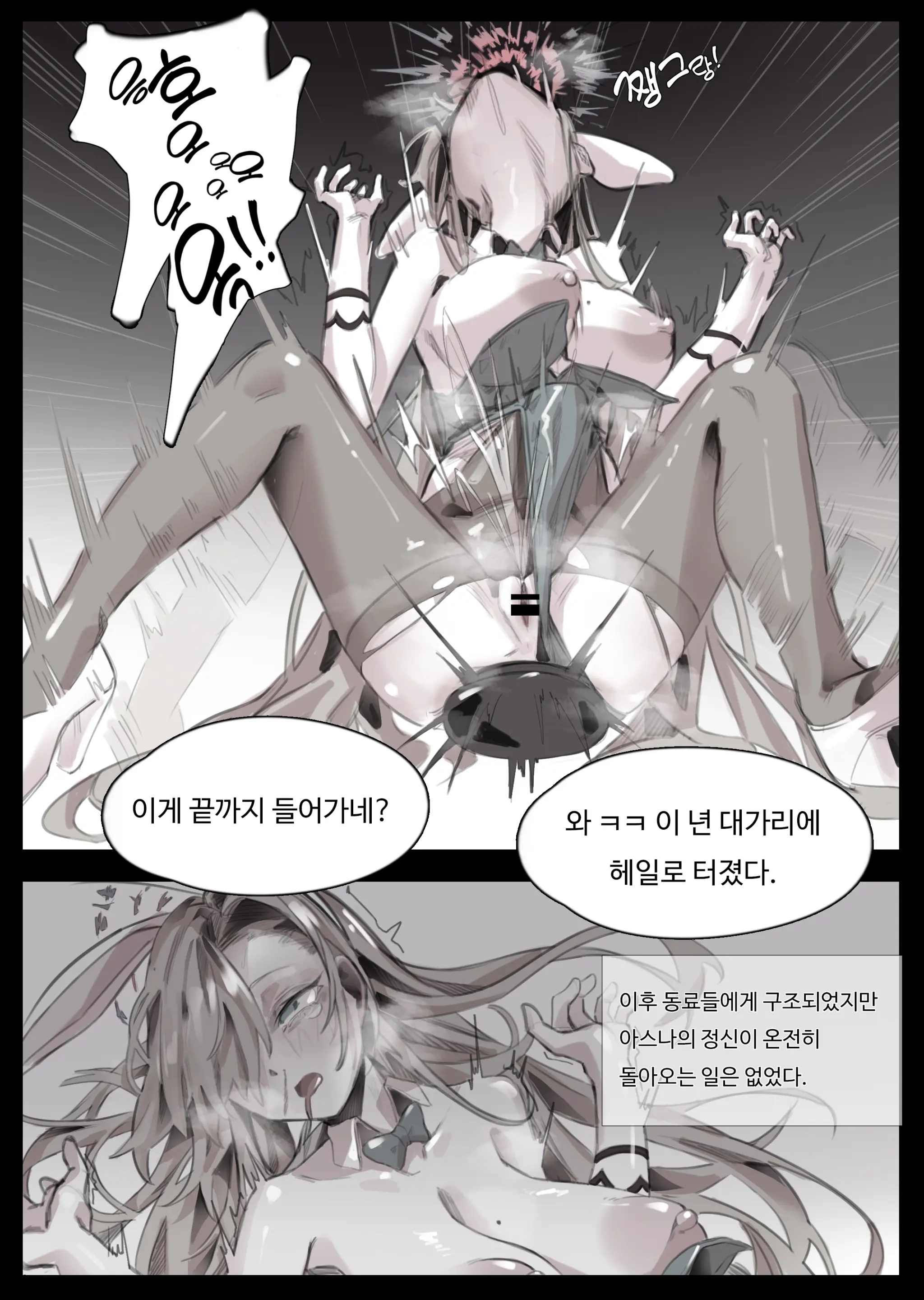 웹툰 이미지 18