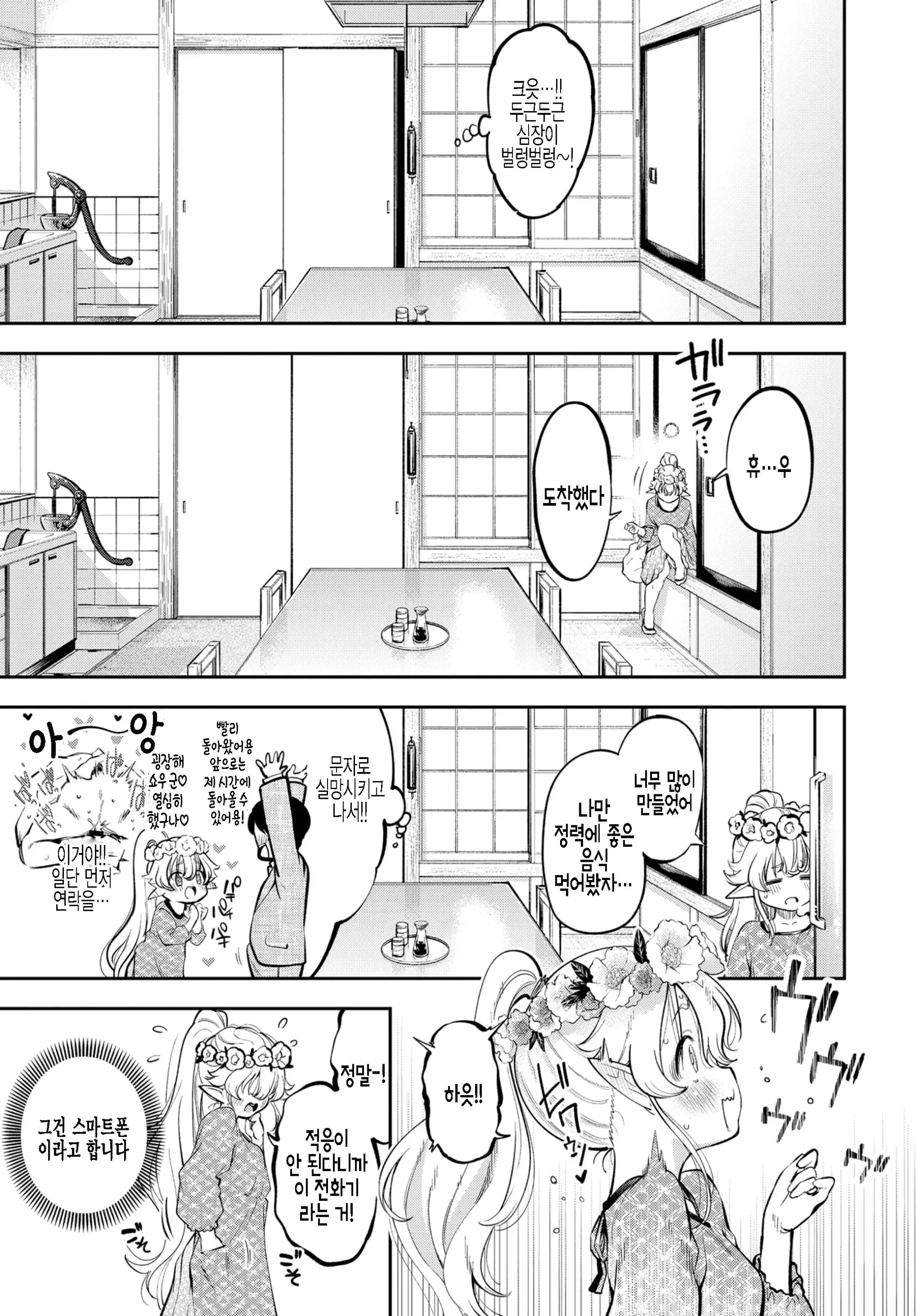 웹툰 이미지 6