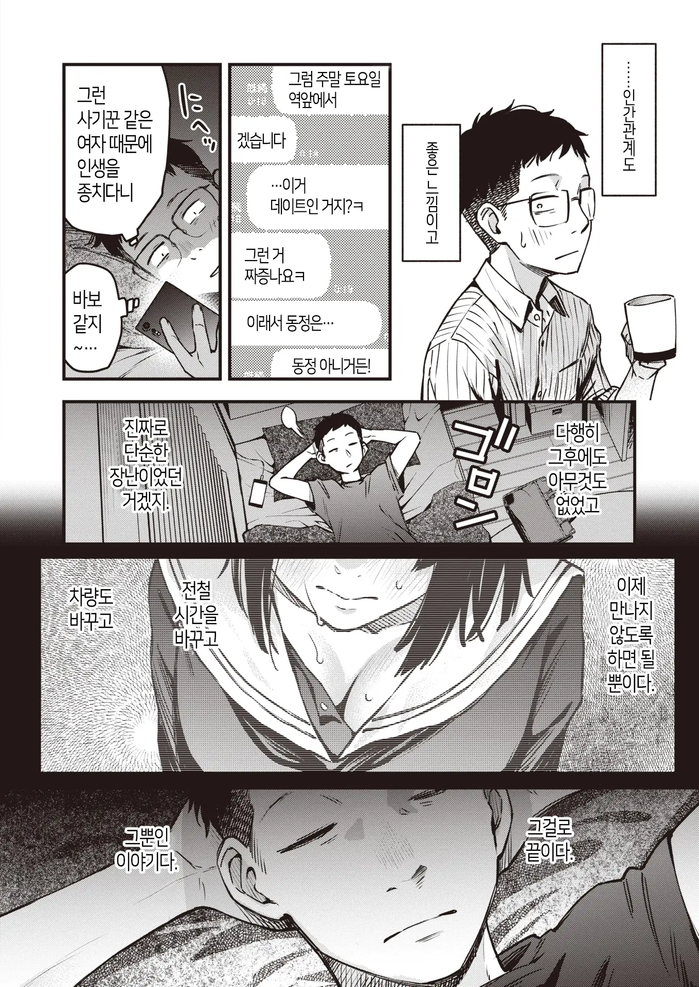 웹툰 이미지 10