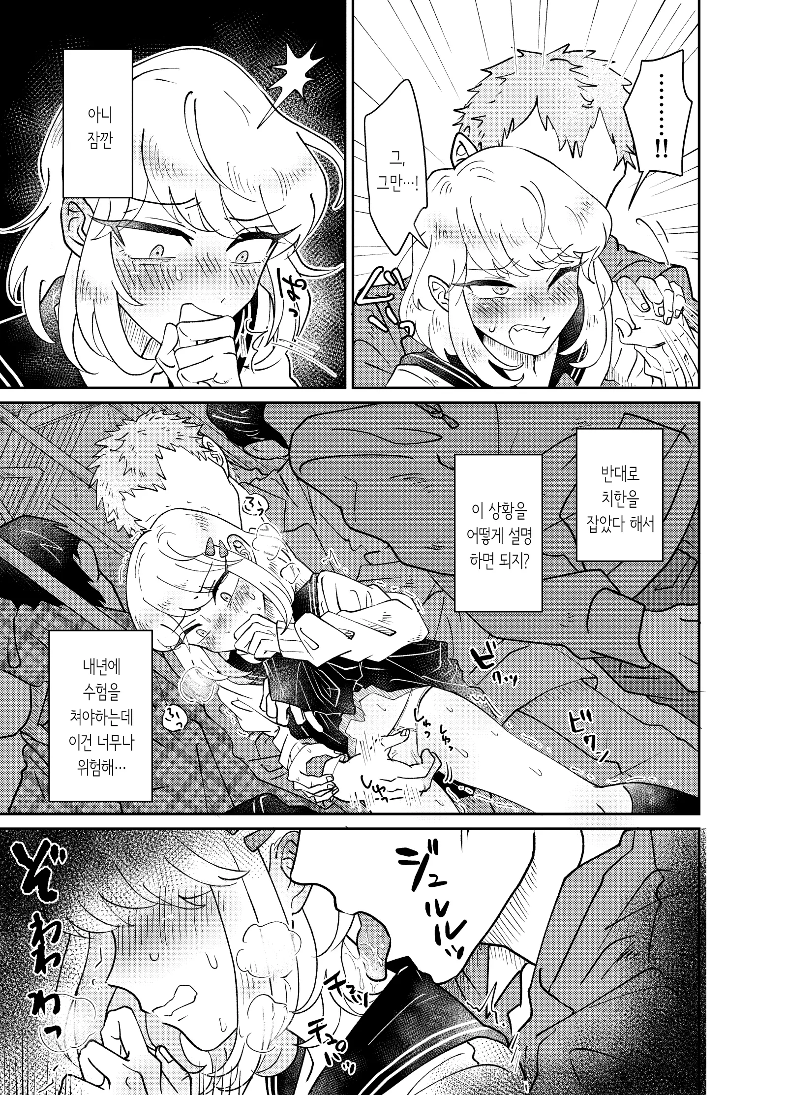 웹툰 이미지 14