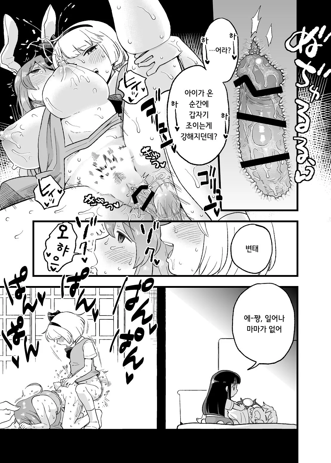 웹툰 이미지 11