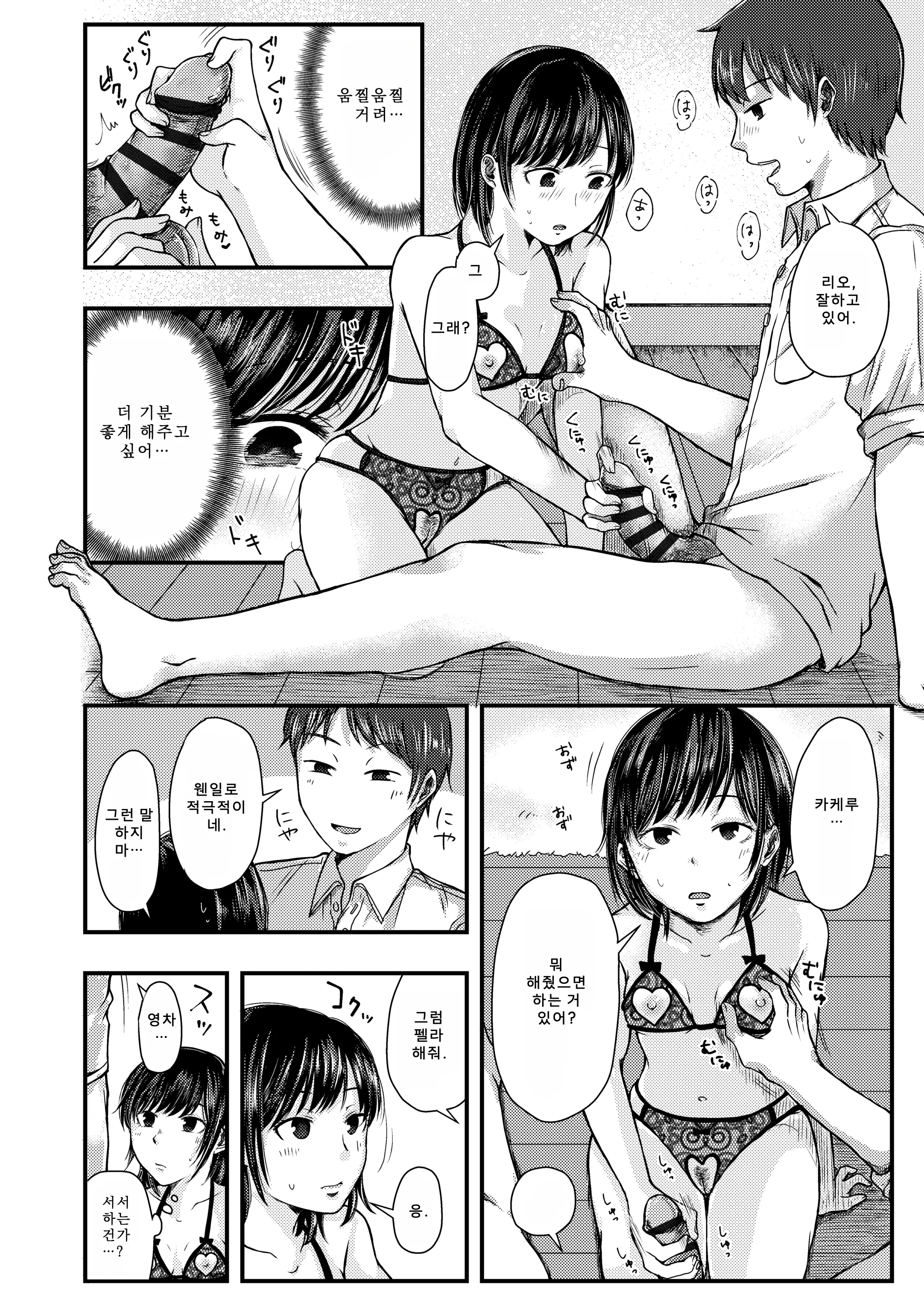 웹툰 이미지 94