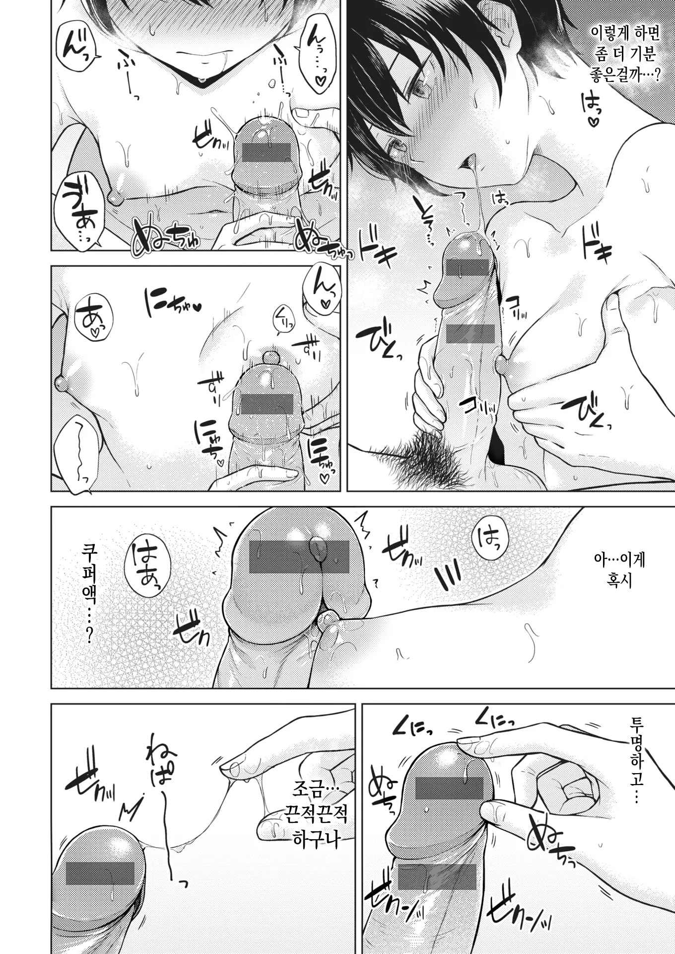 웹툰 이미지 11