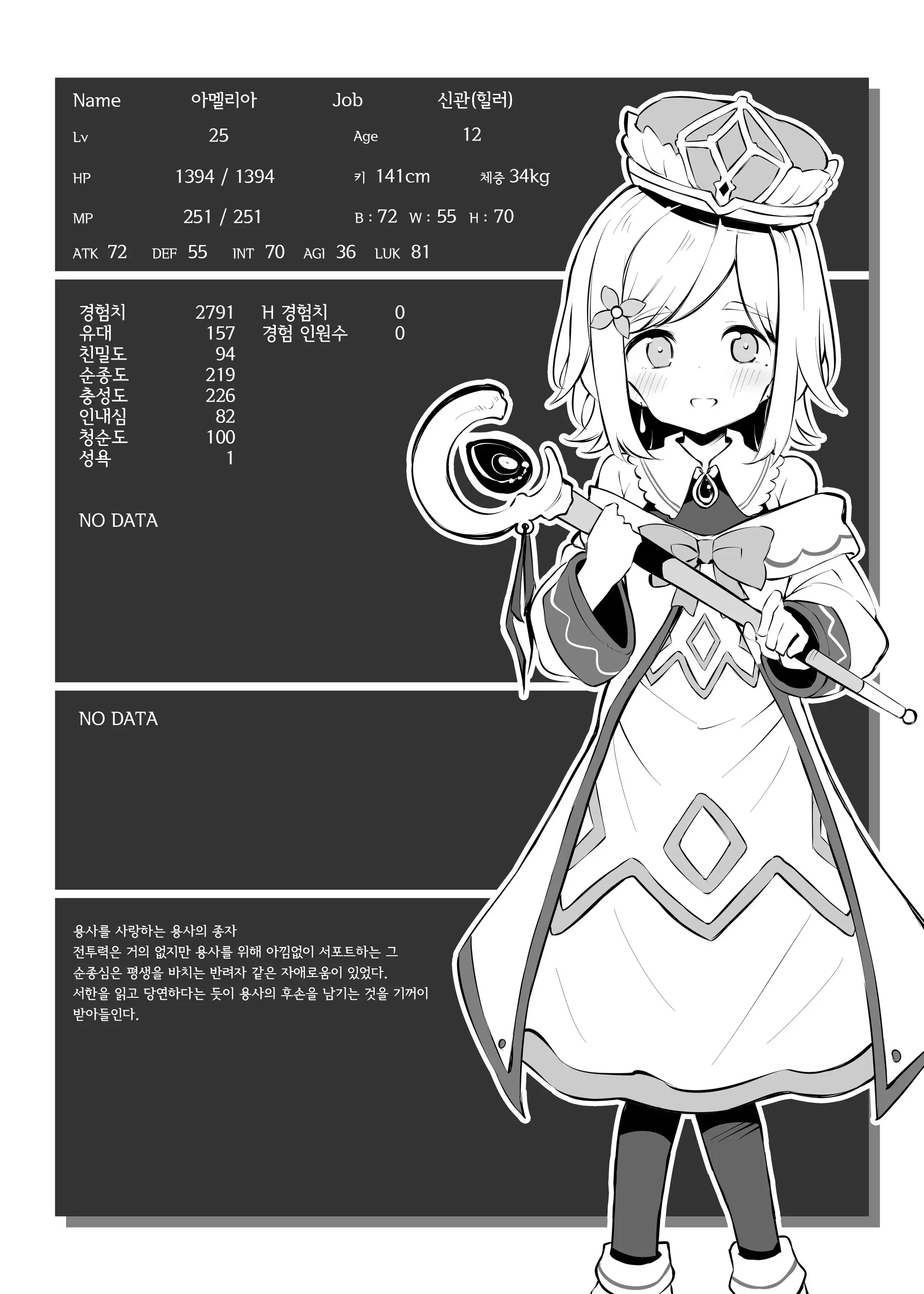 웹툰 이미지 1