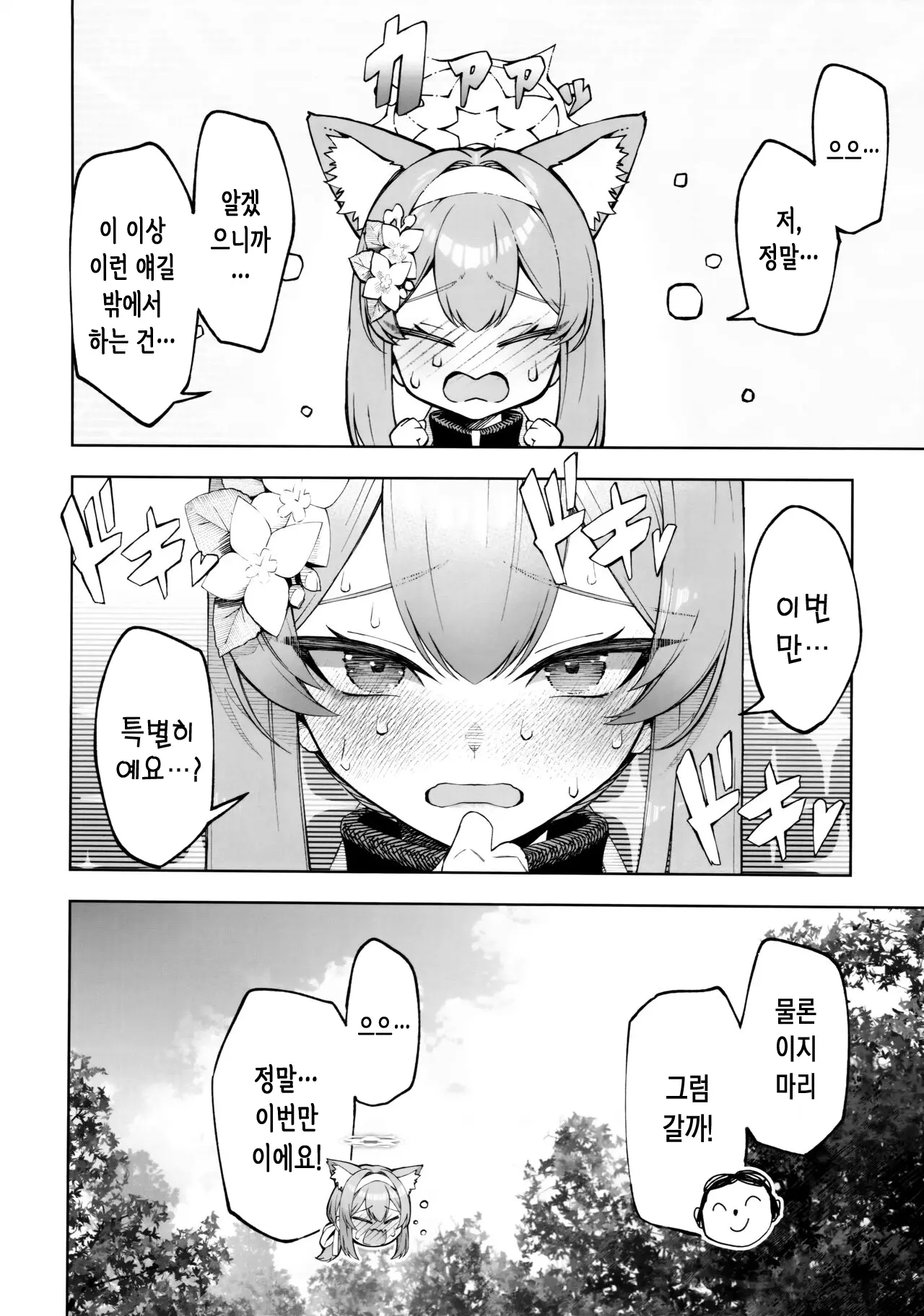 웹툰 이미지 7