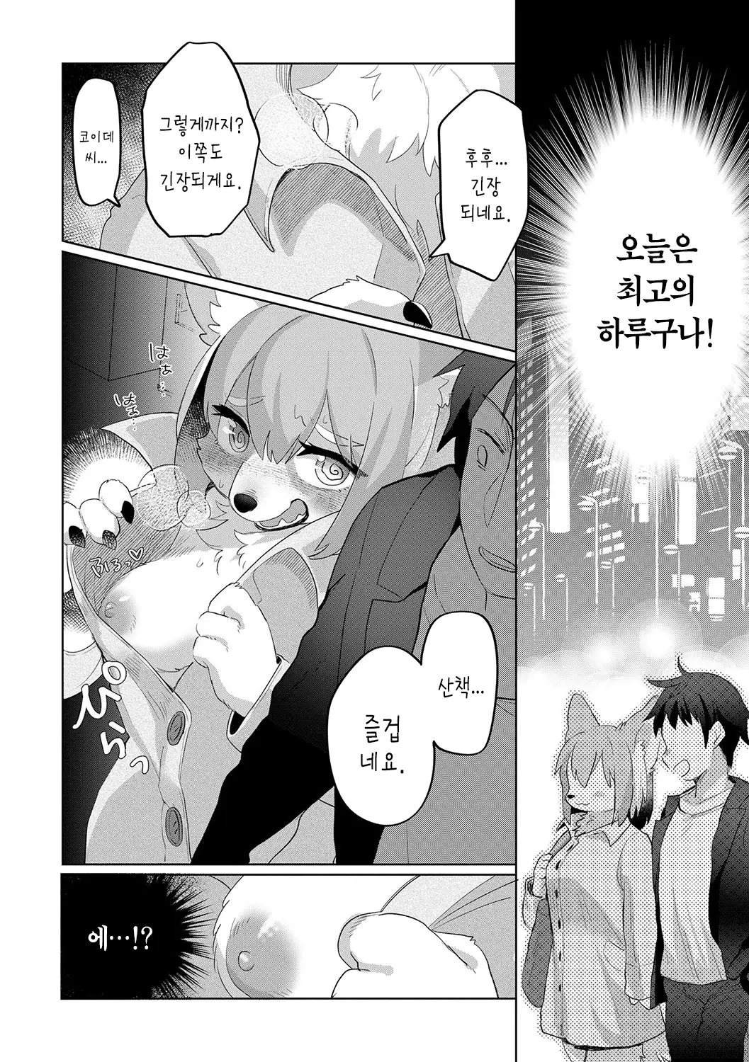 웹툰 이미지 4