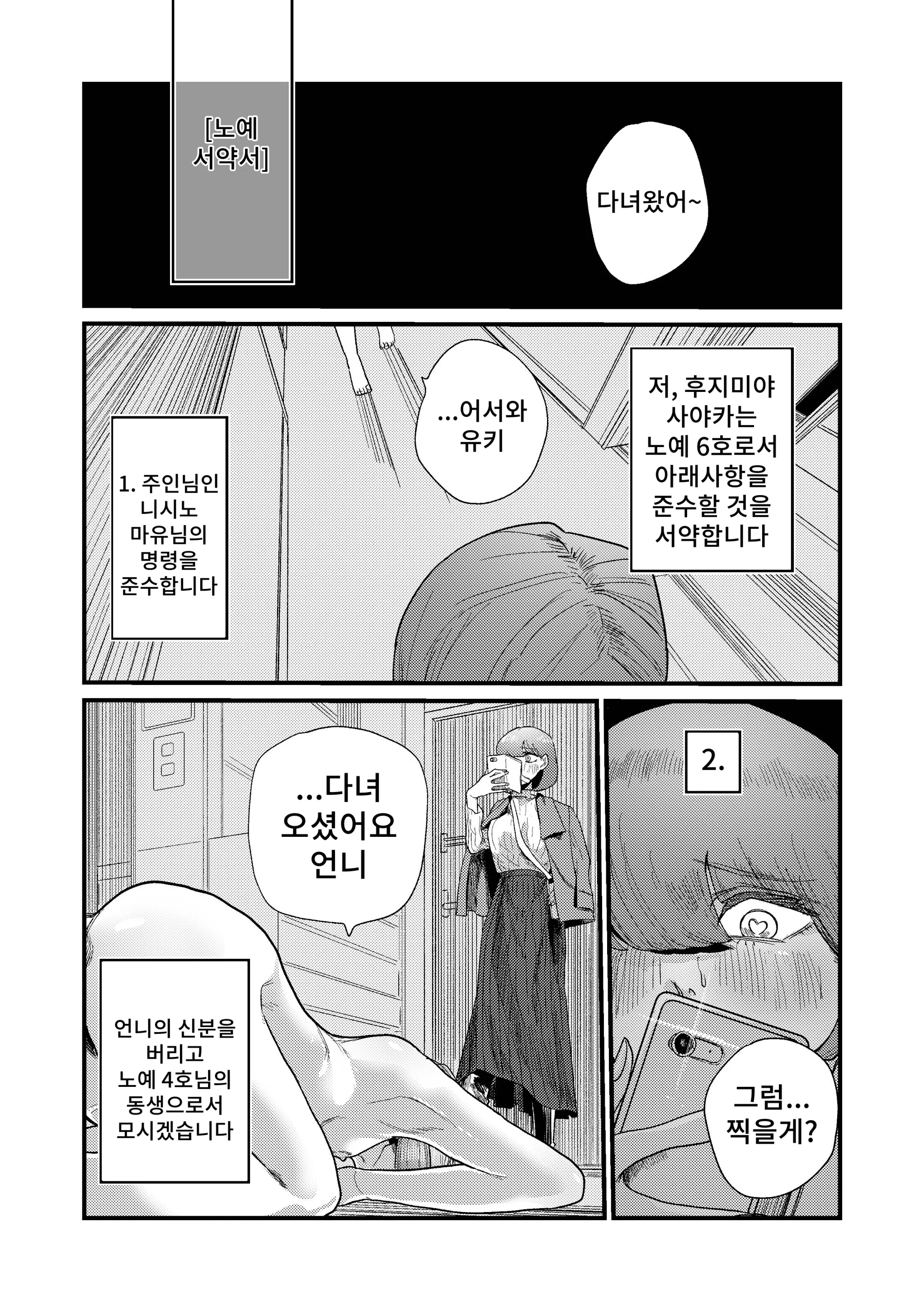 웹툰 이미지 23