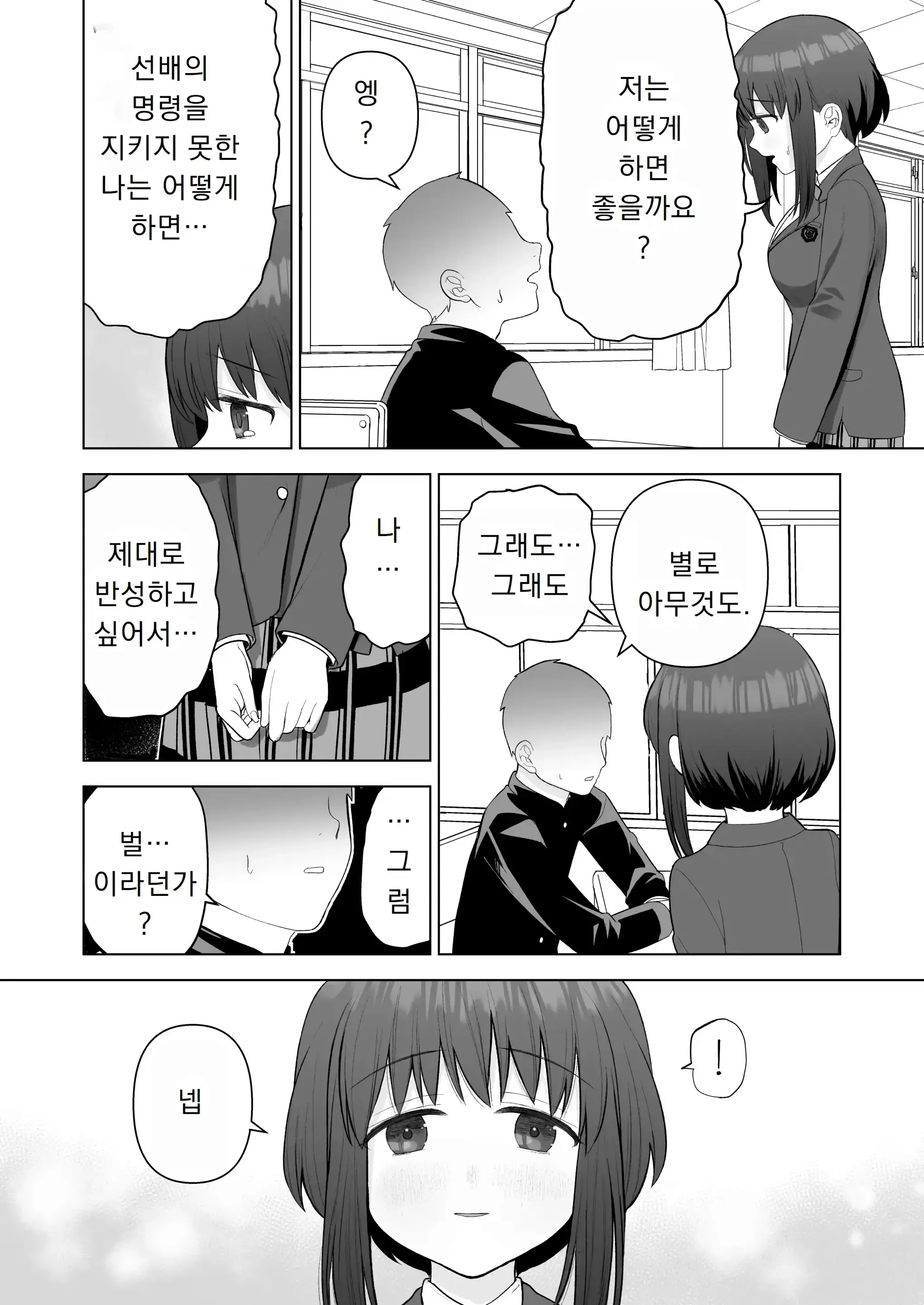 웹툰 이미지 15