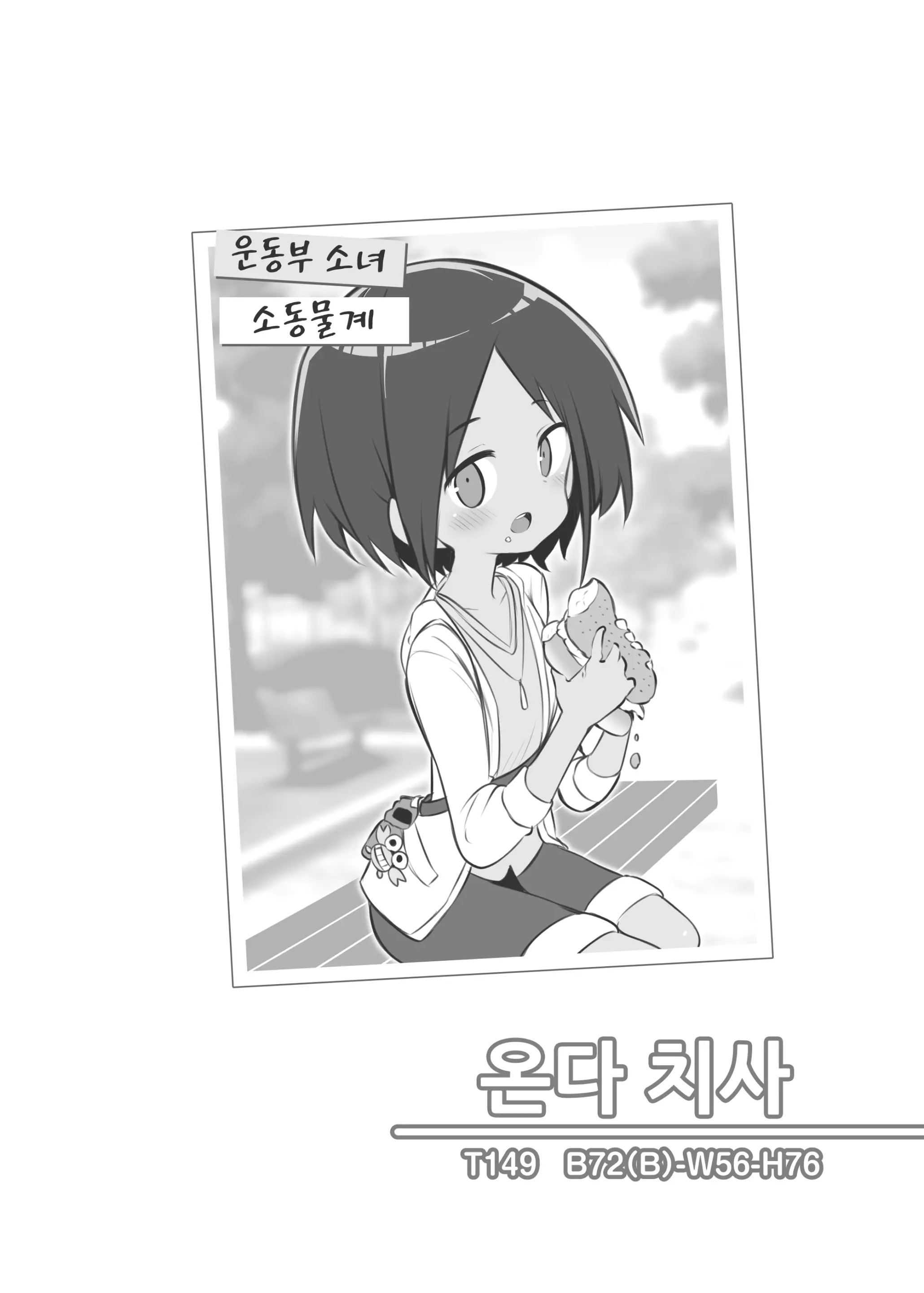 웹툰 이미지 24
