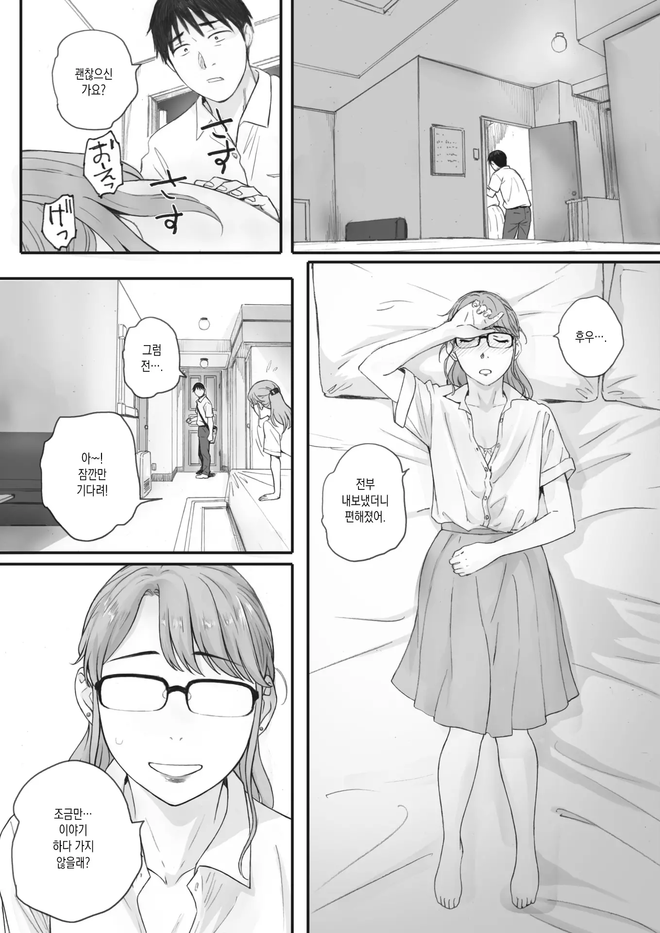웹툰 이미지 28