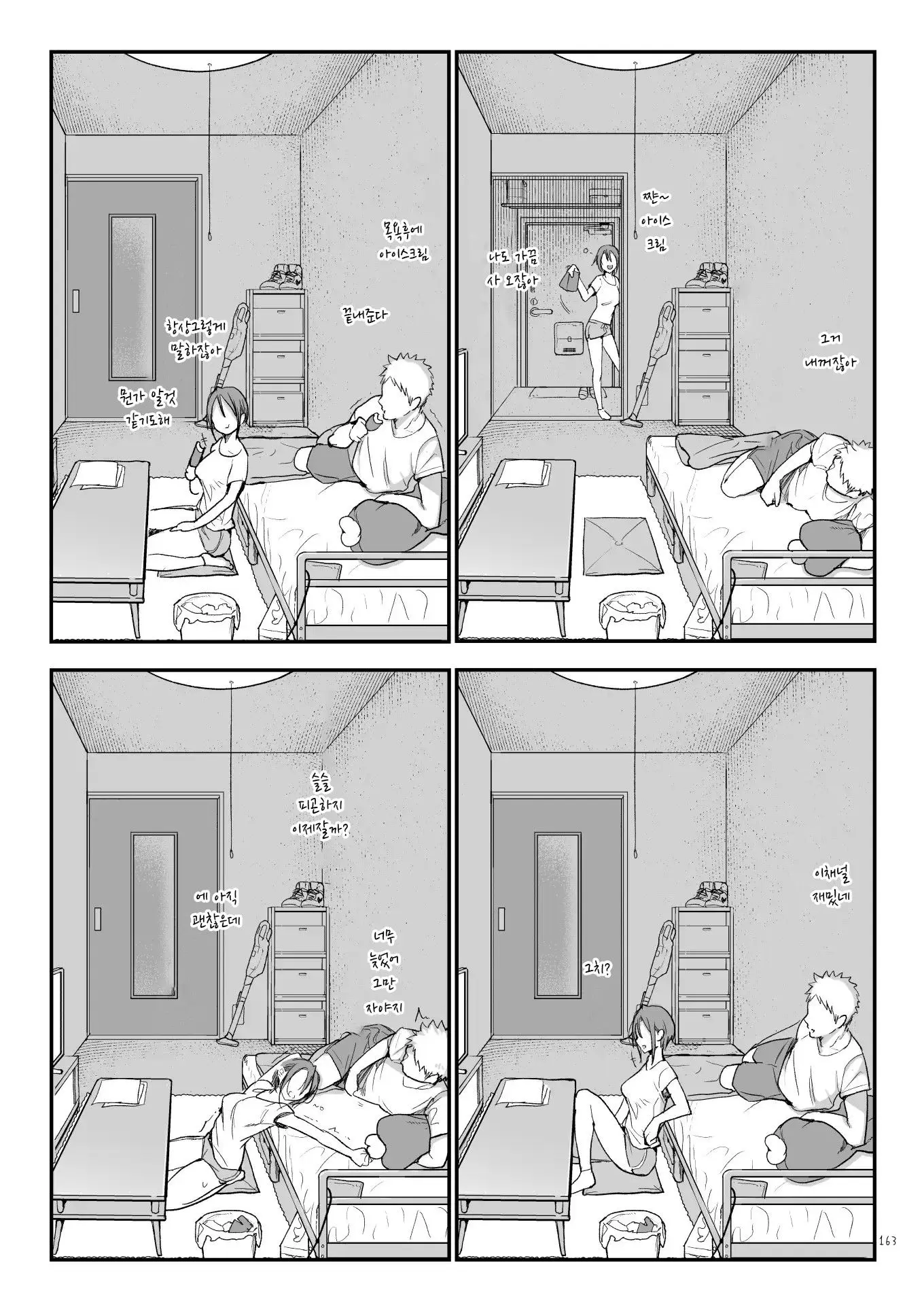웹툰 이미지 286