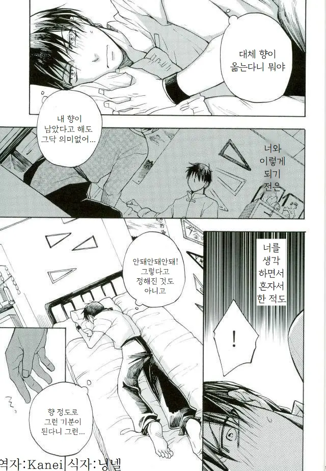웹툰 이미지 11