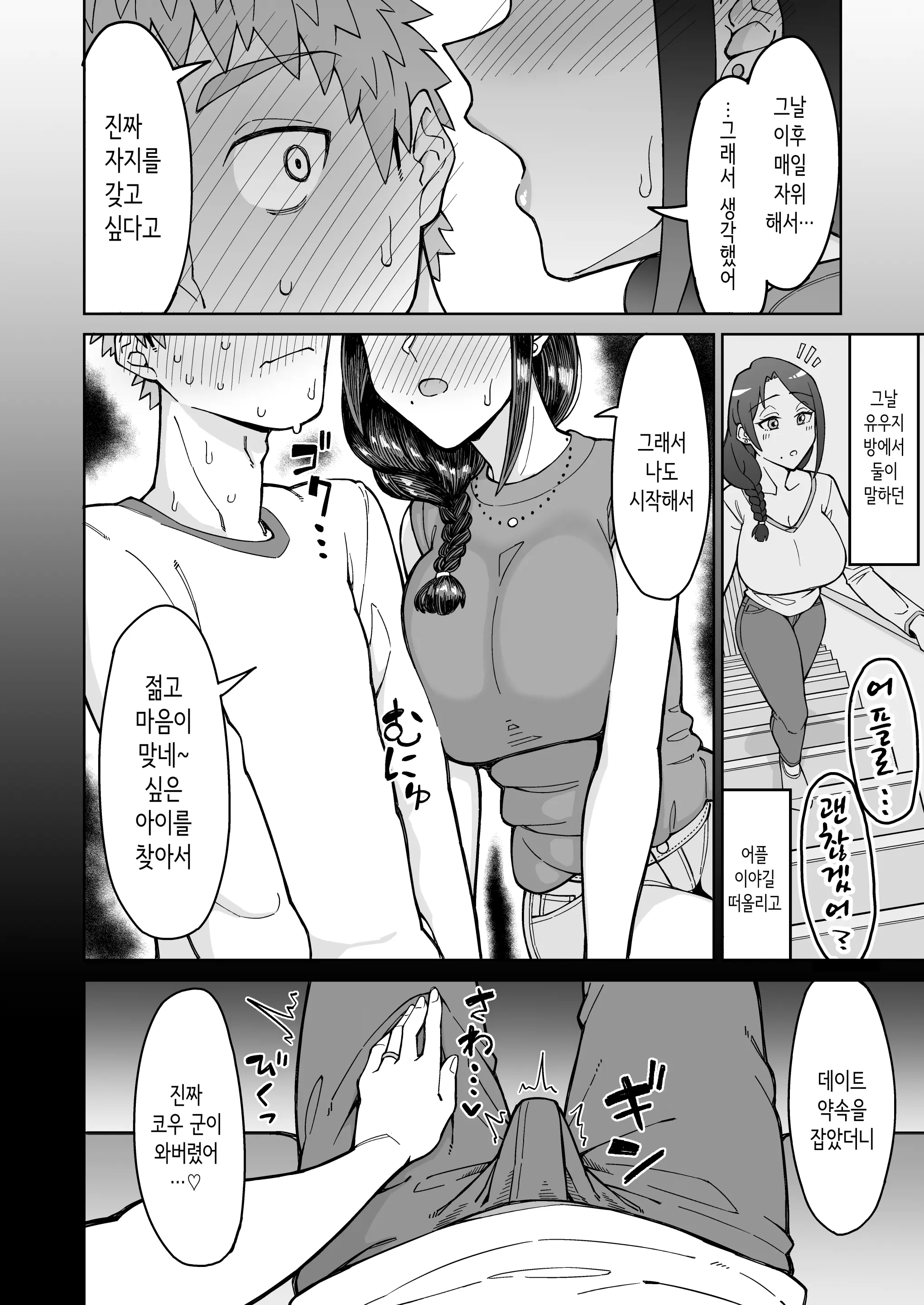 웹툰 이미지 14