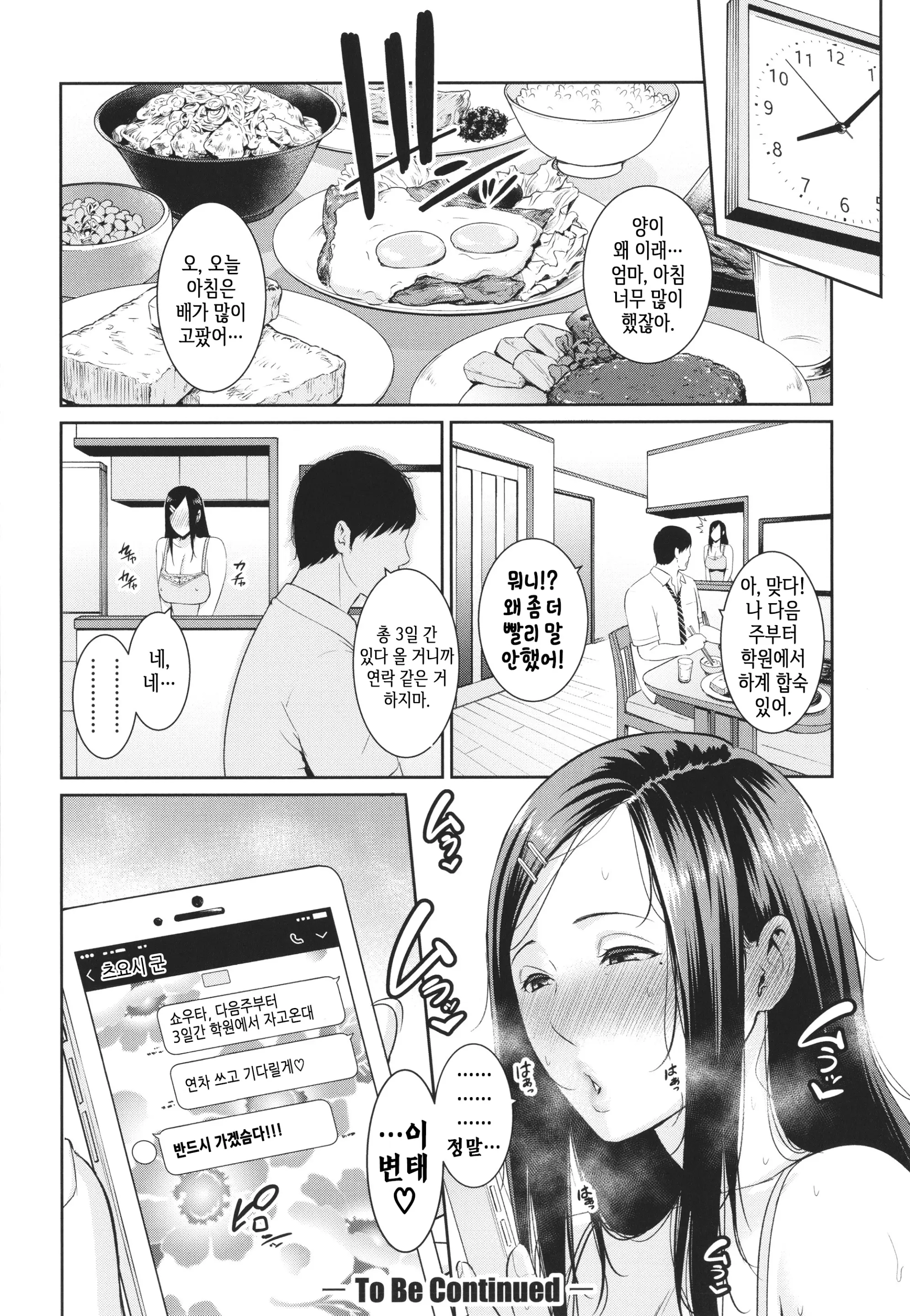 웹툰 이미지 49