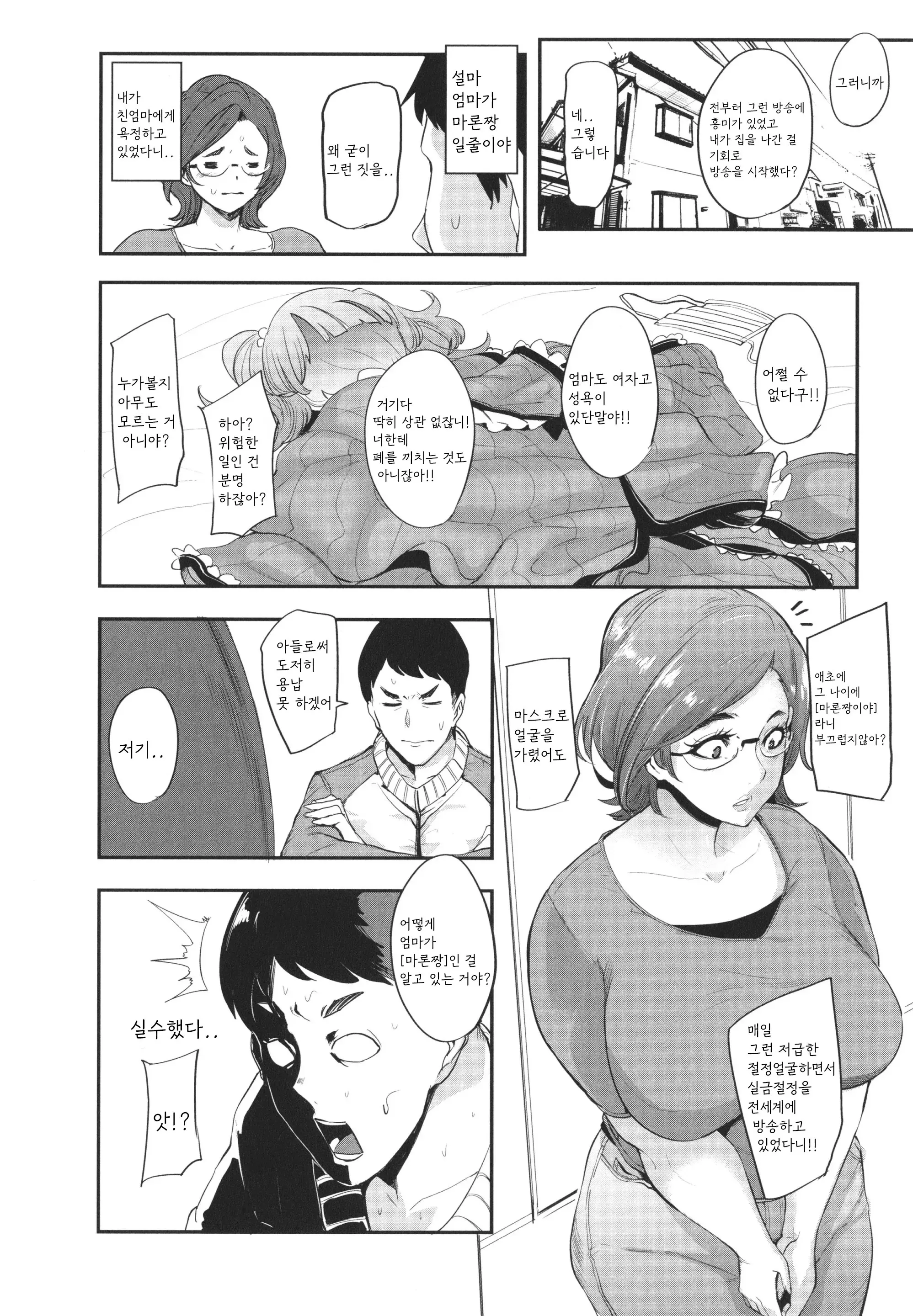 웹툰 이미지 171