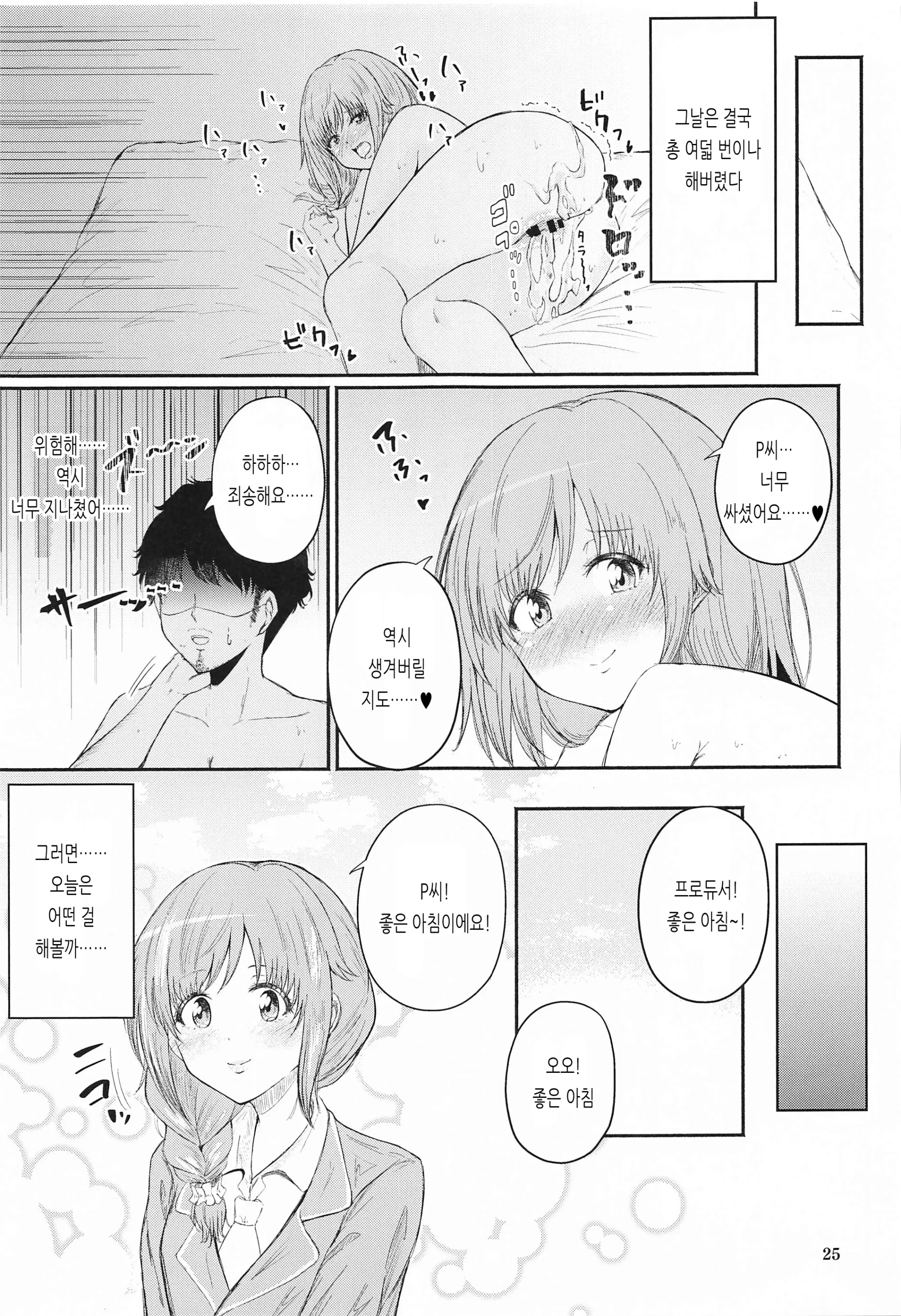 웹툰 이미지 23