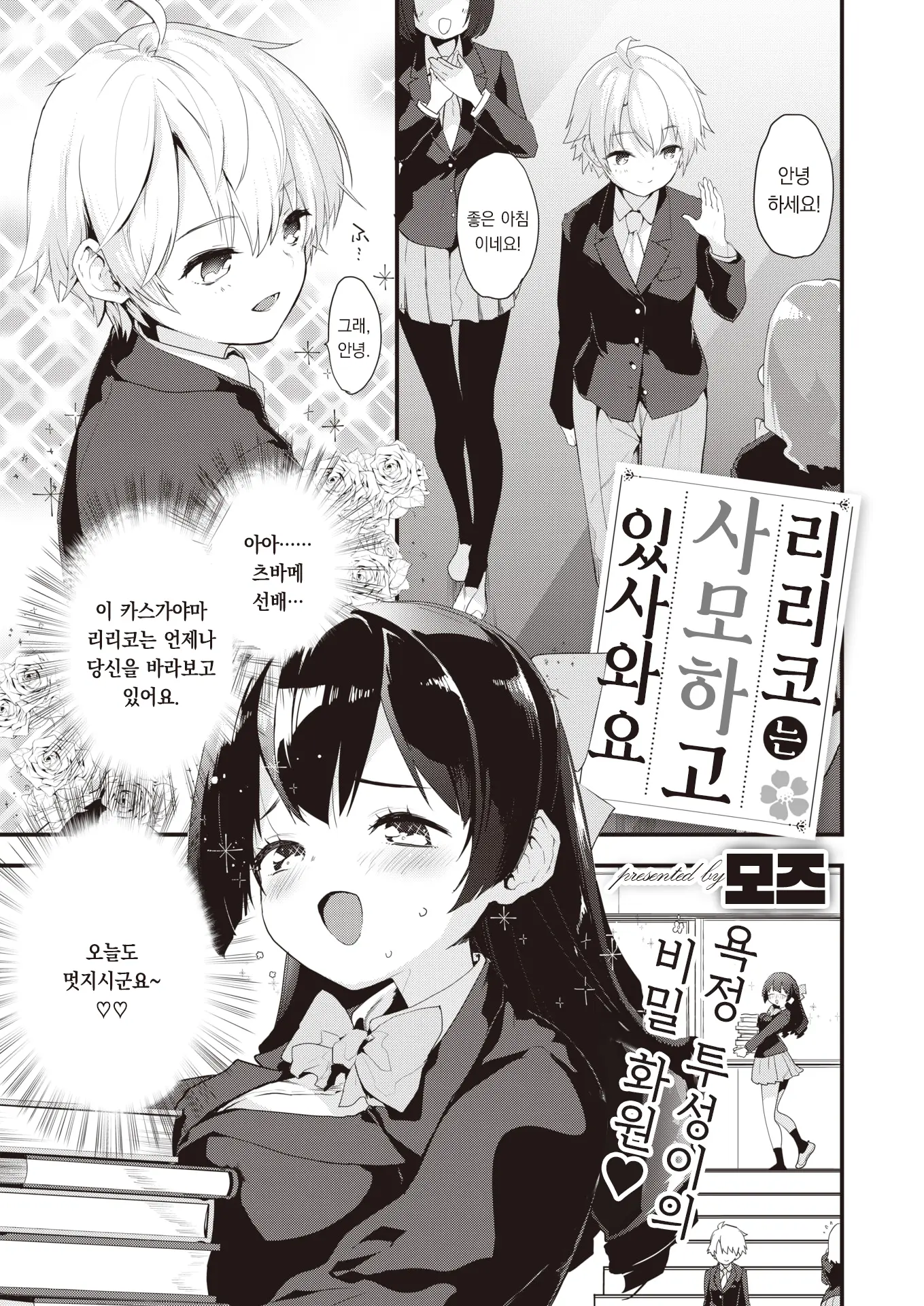 웹툰 이미지 1