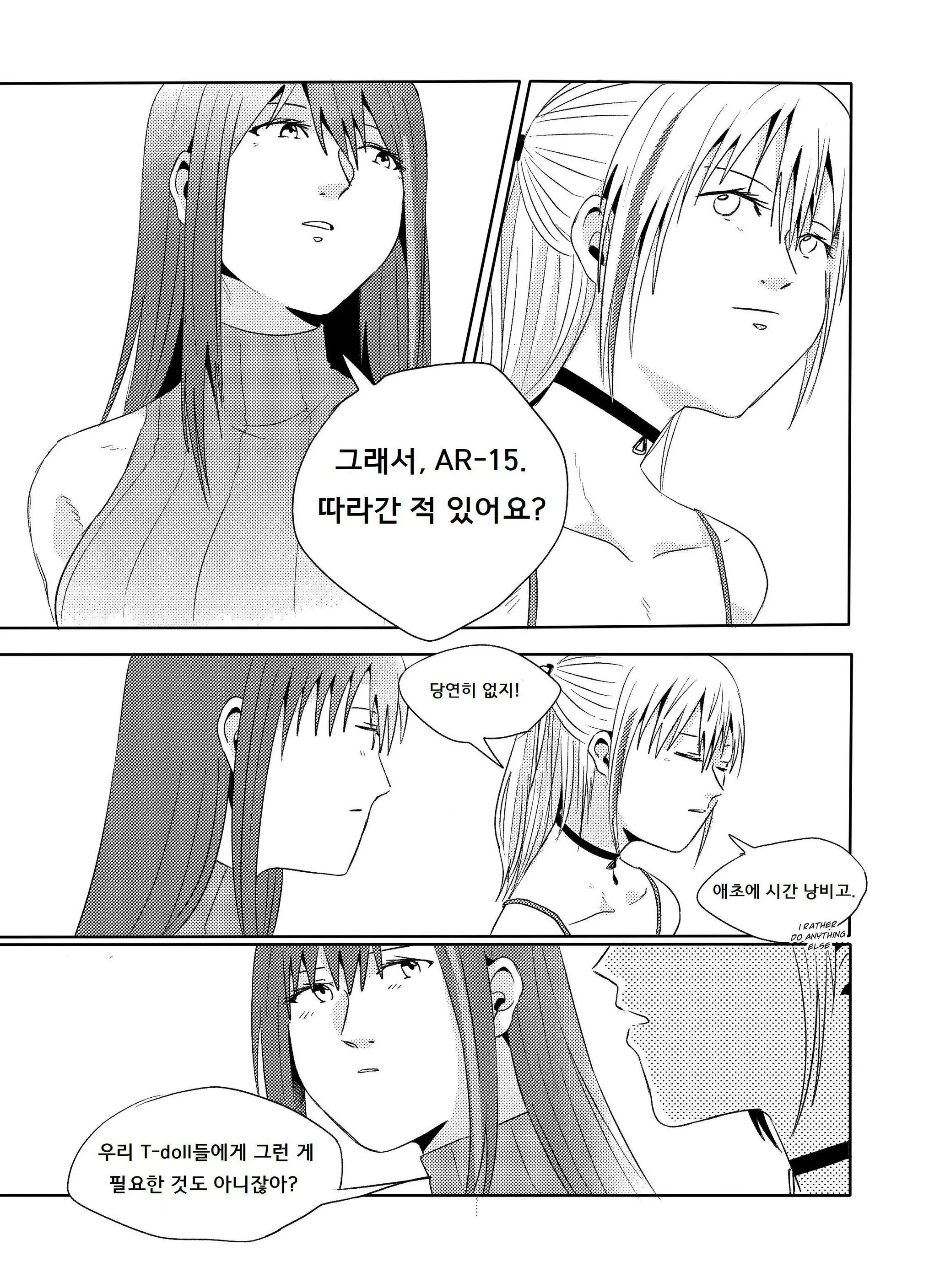 웹툰 이미지 13