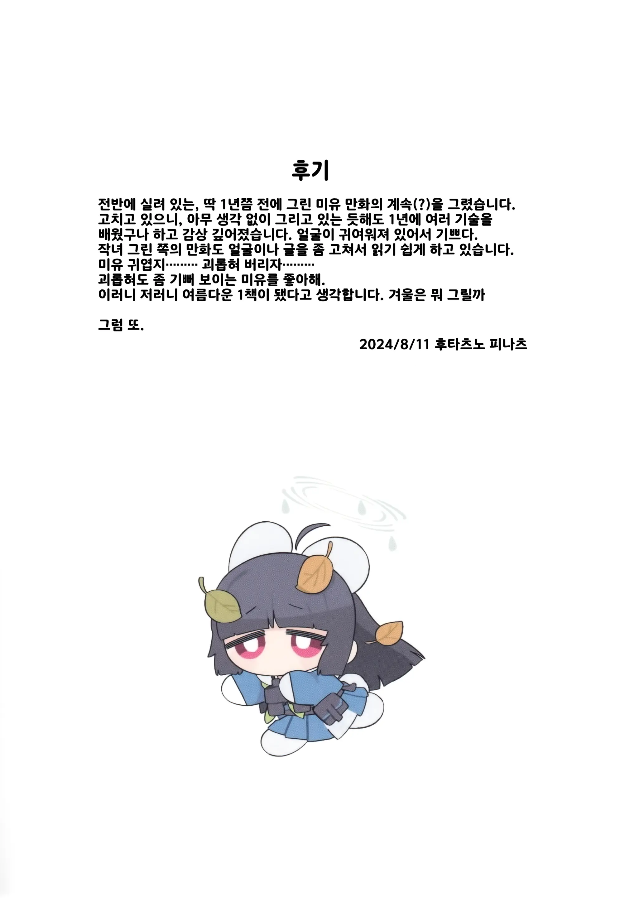 웹툰 이미지 19