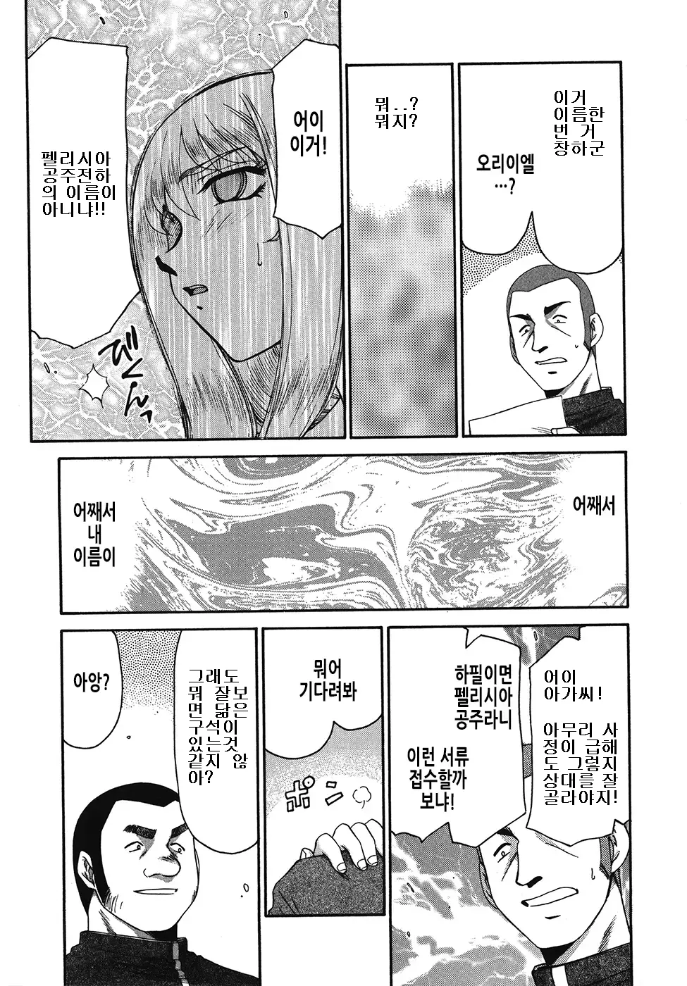 웹툰 이미지 16