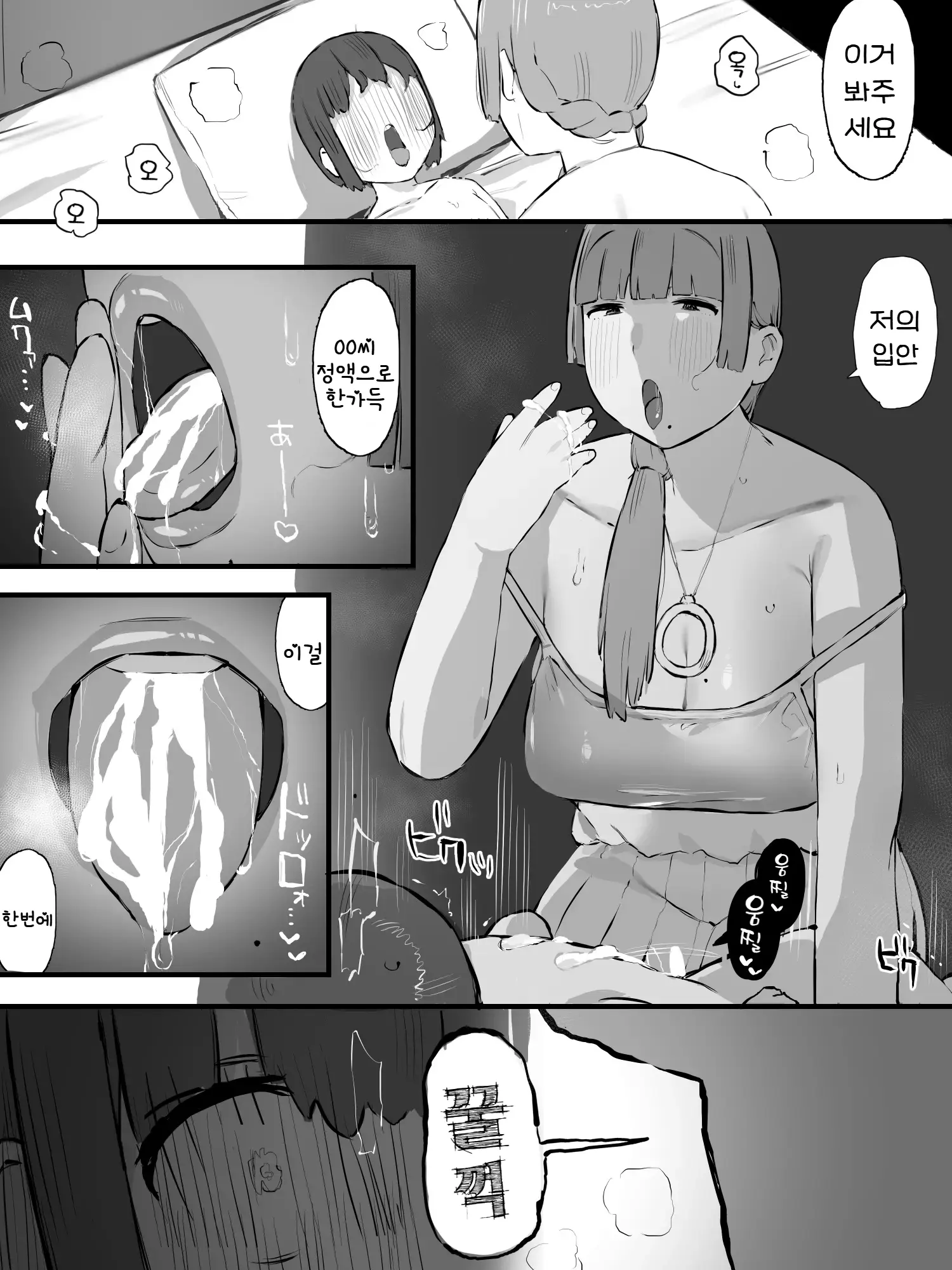 웹툰 이미지 19