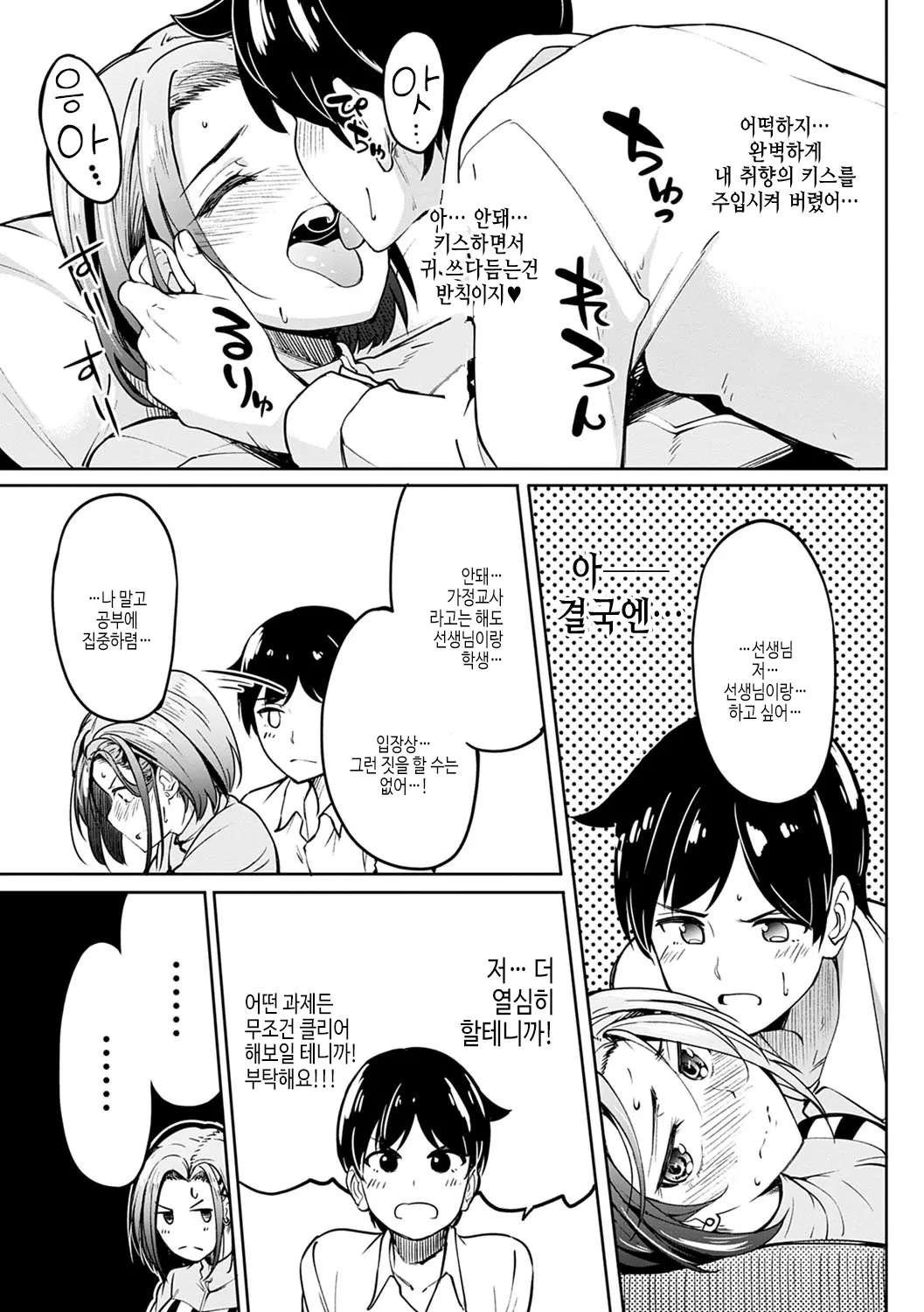 웹툰 이미지 203