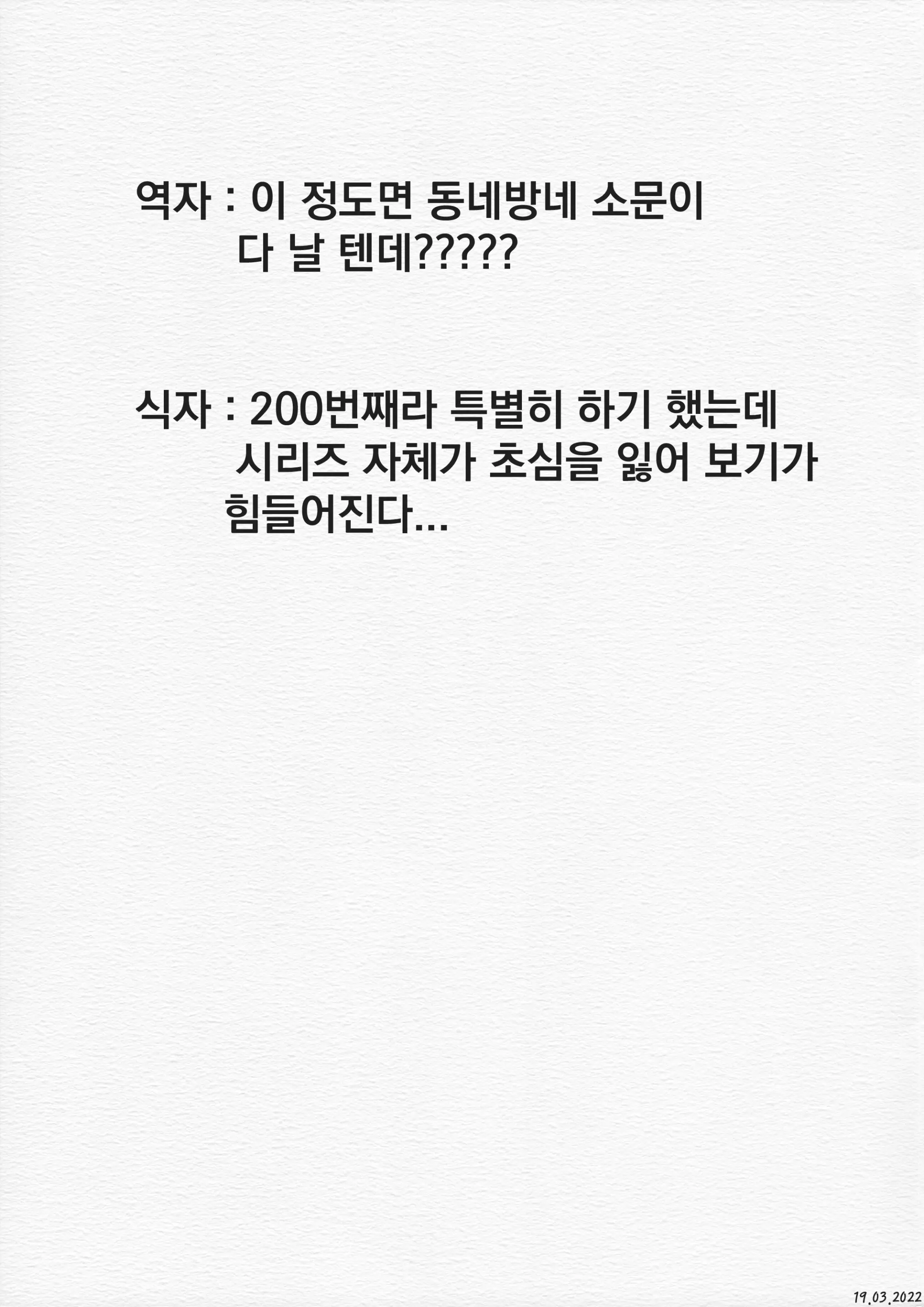 웹툰 이미지 22