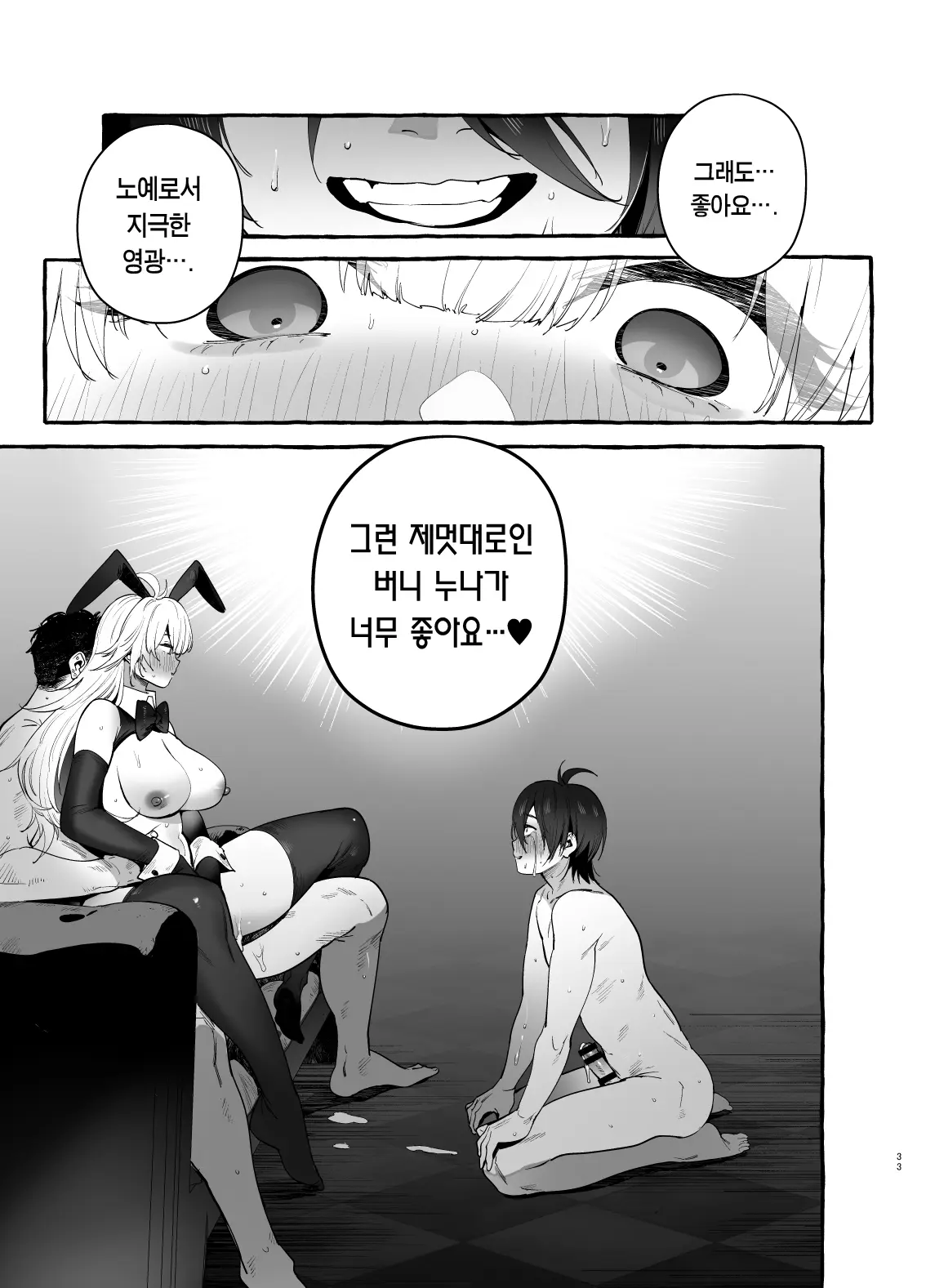 웹툰 이미지 33
