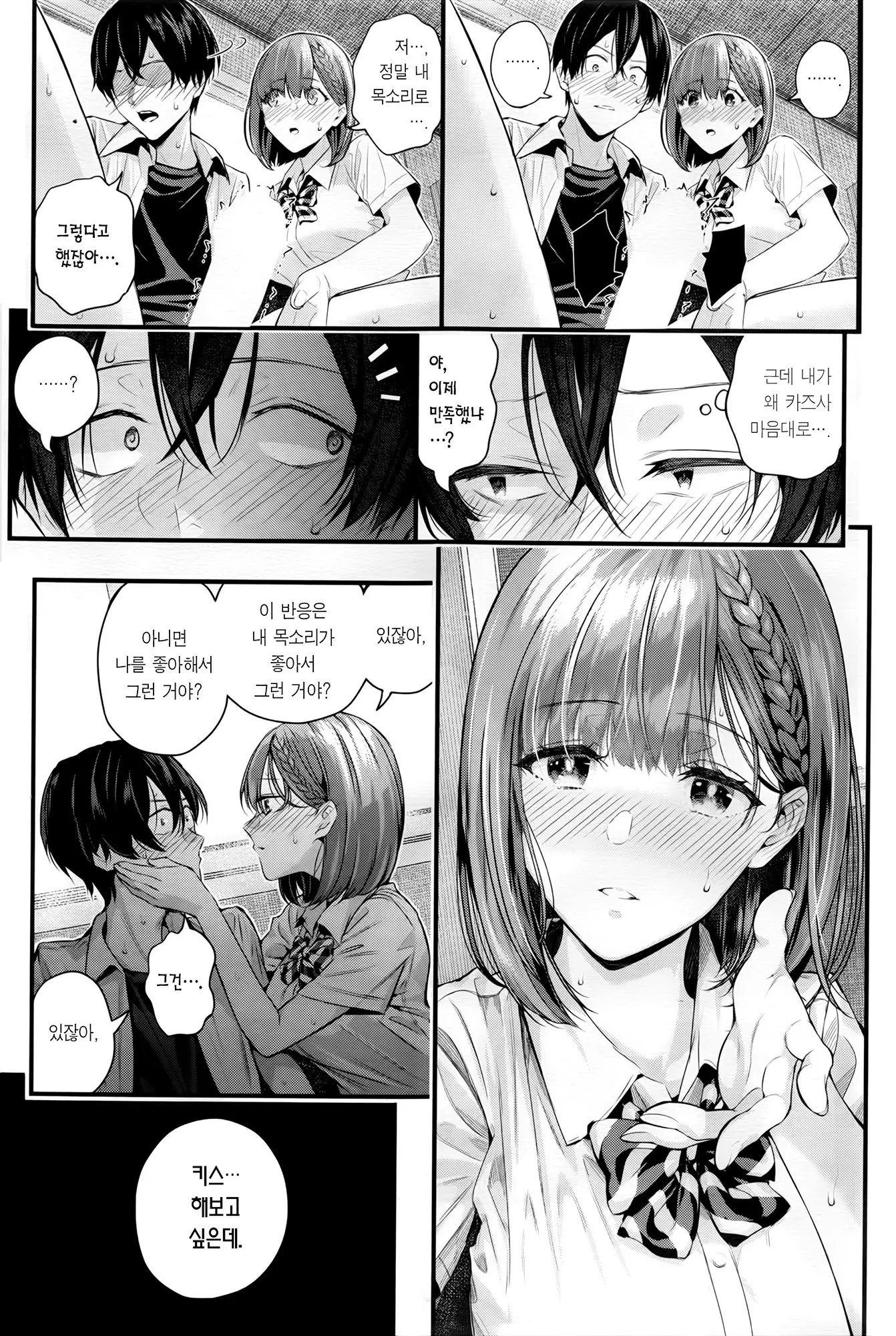 웹툰 이미지 31