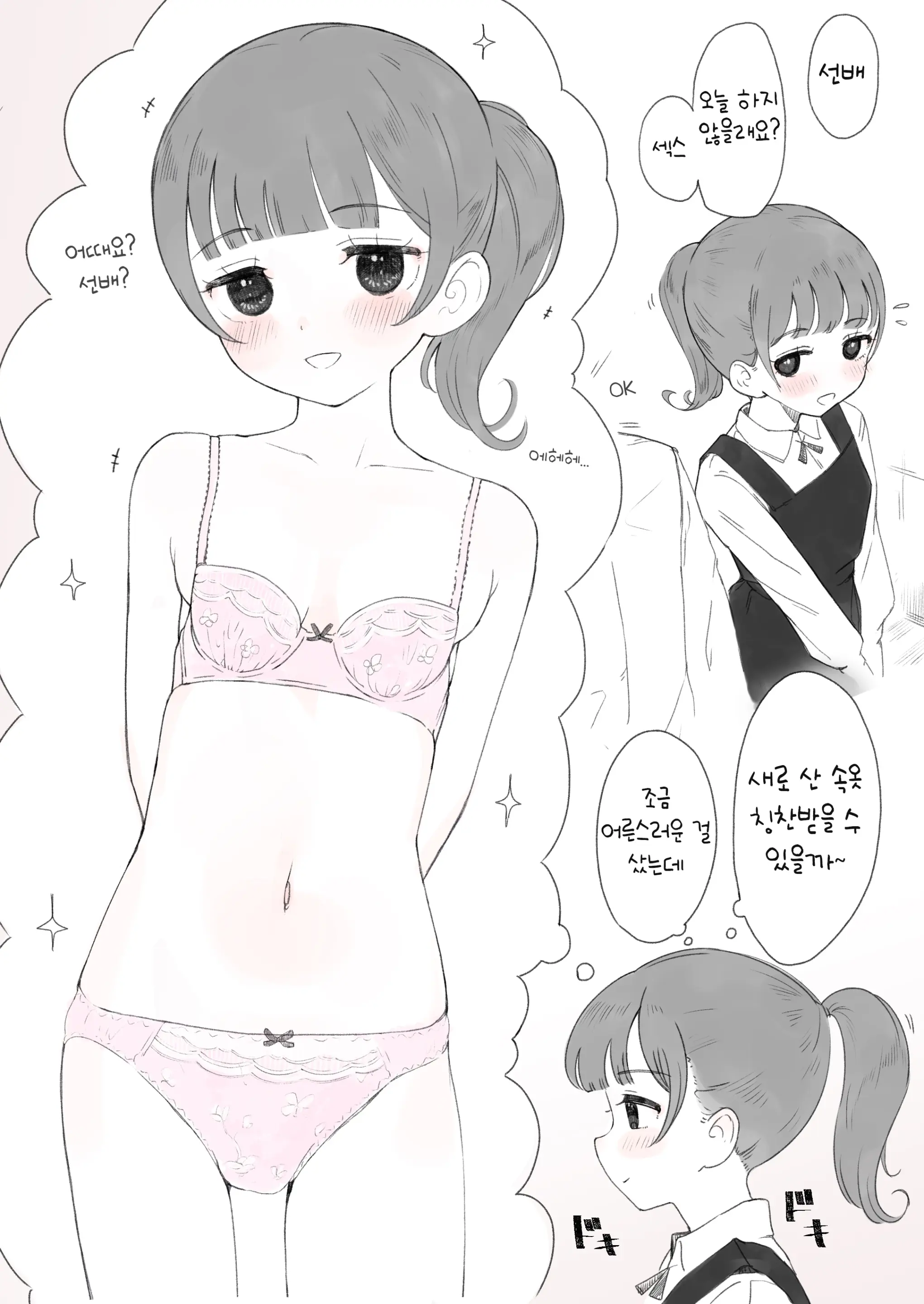 웹툰 이미지 0