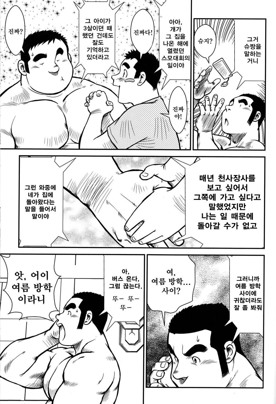 웹툰 이미지 62