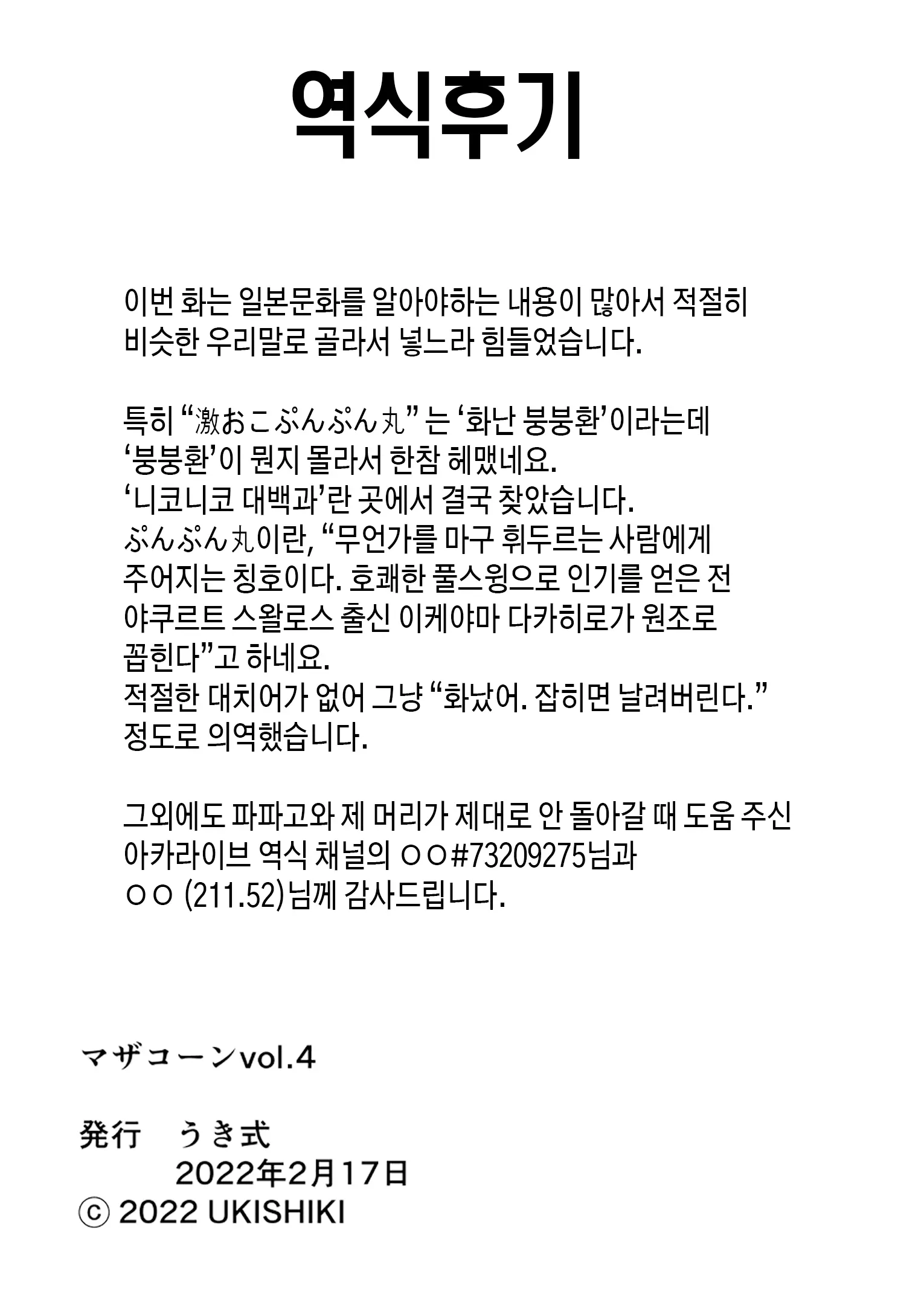 웹툰 이미지 71