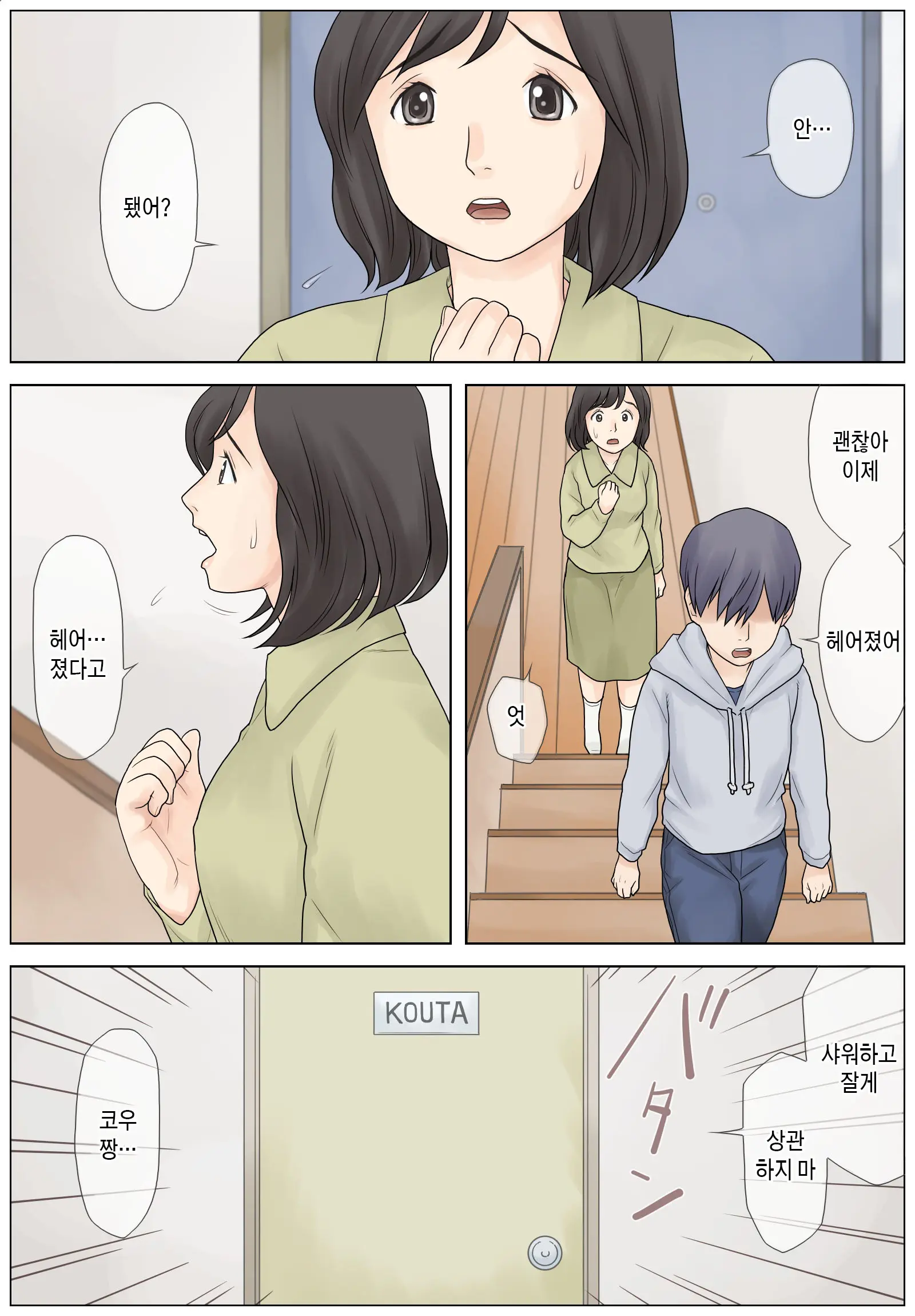 웹툰 이미지 2