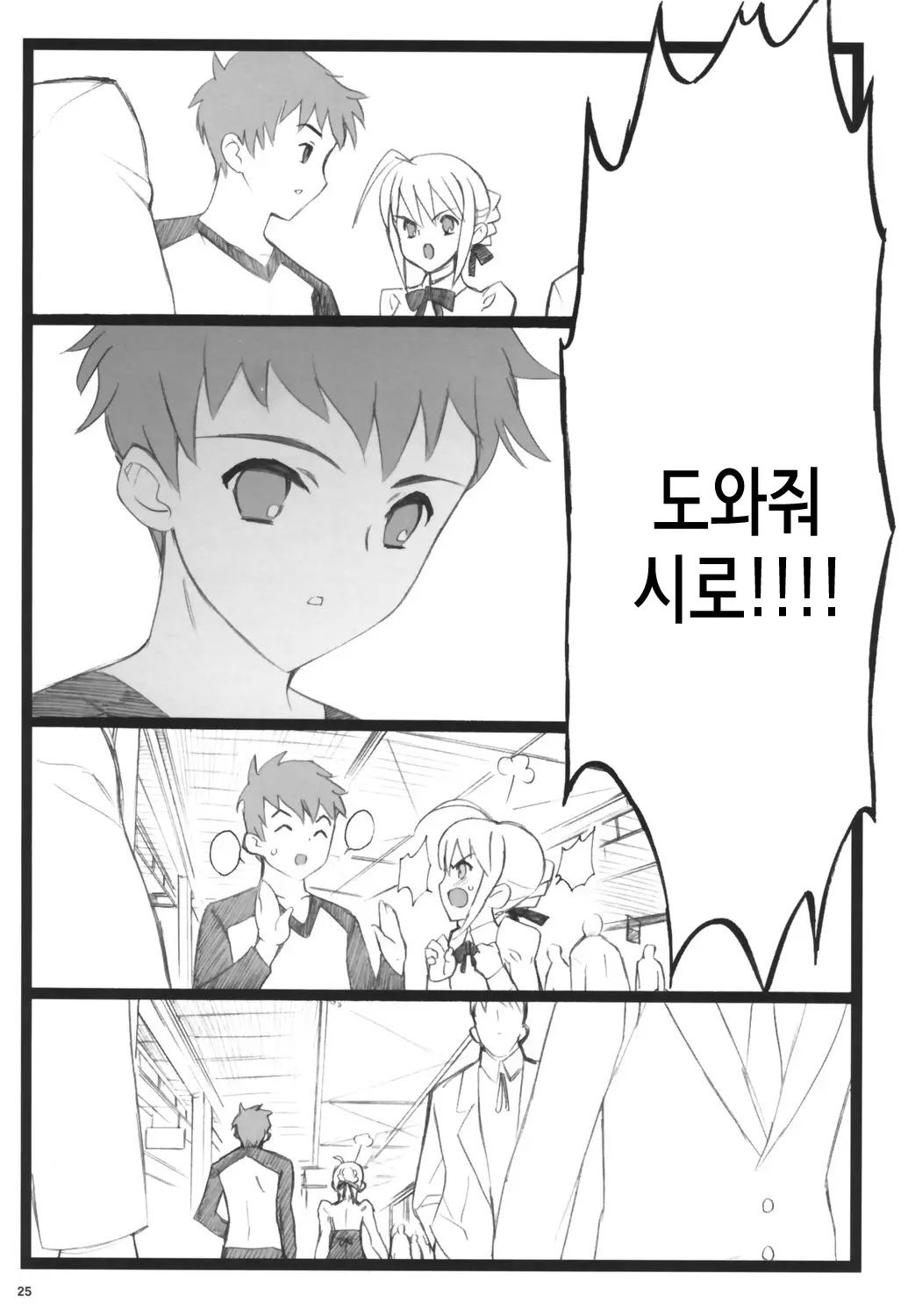 웹툰 이미지 23