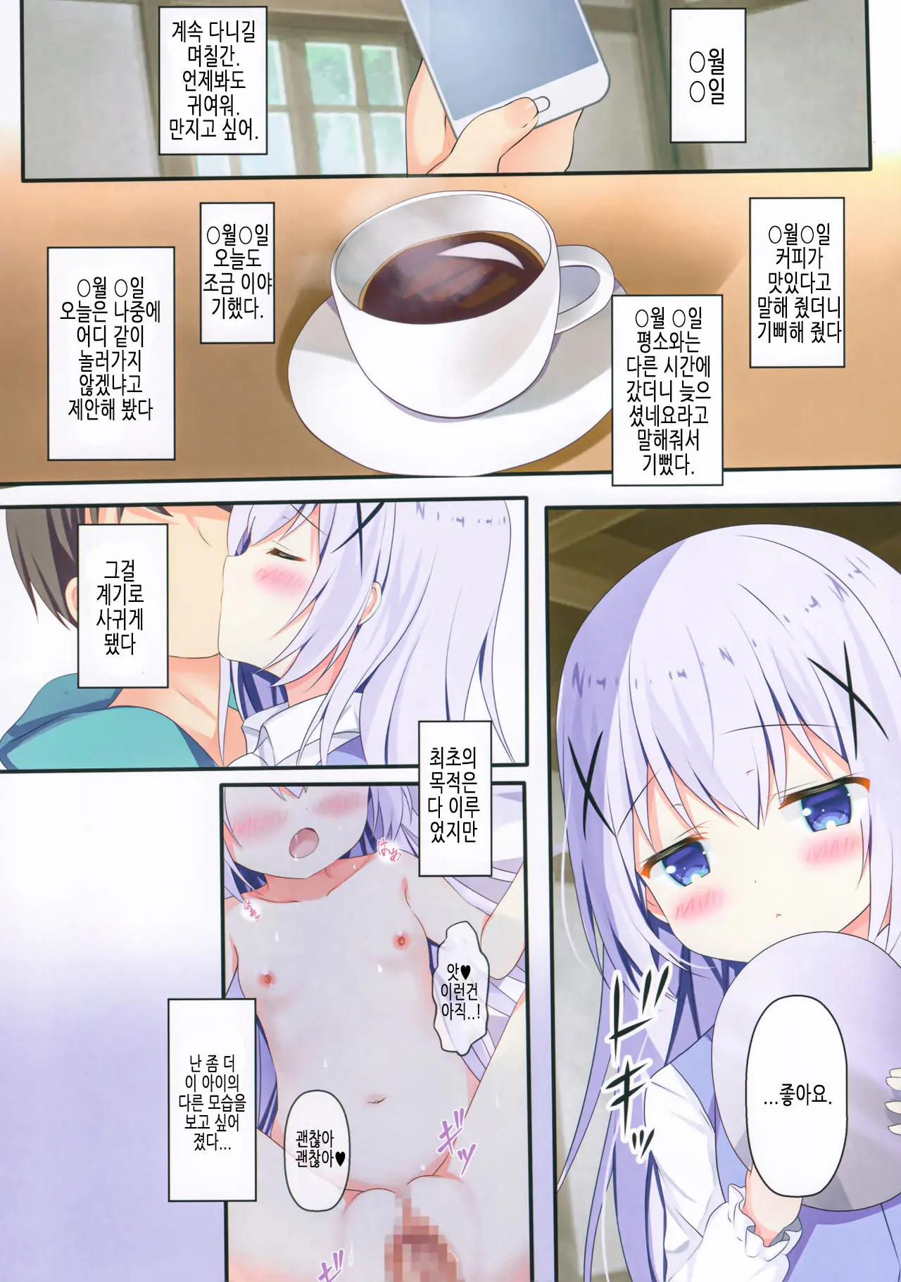 웹툰 이미지 2