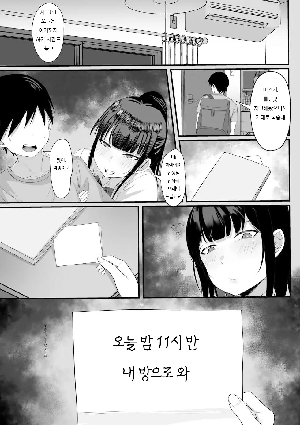 웹툰 이미지 7
