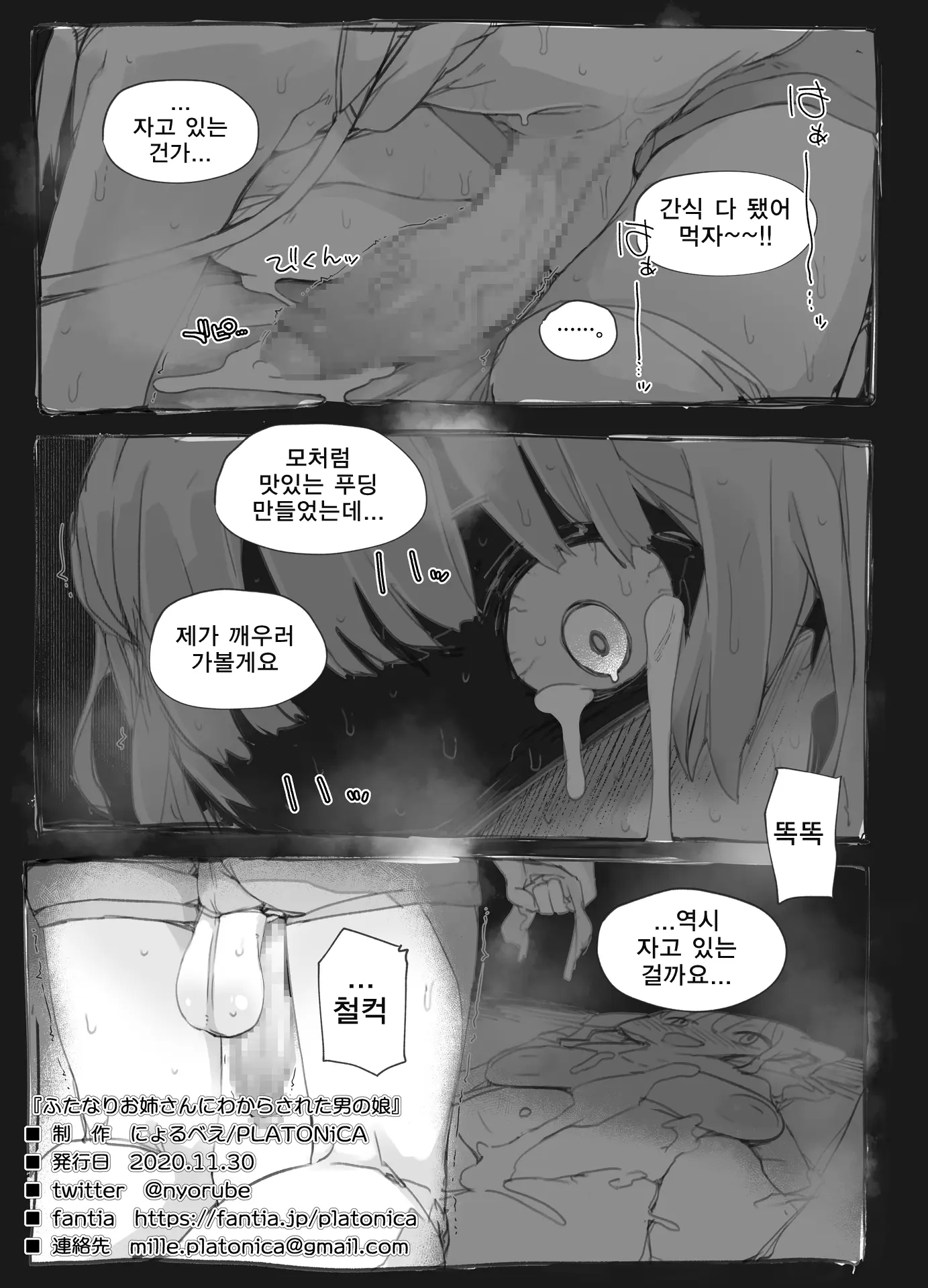 웹툰 이미지 29