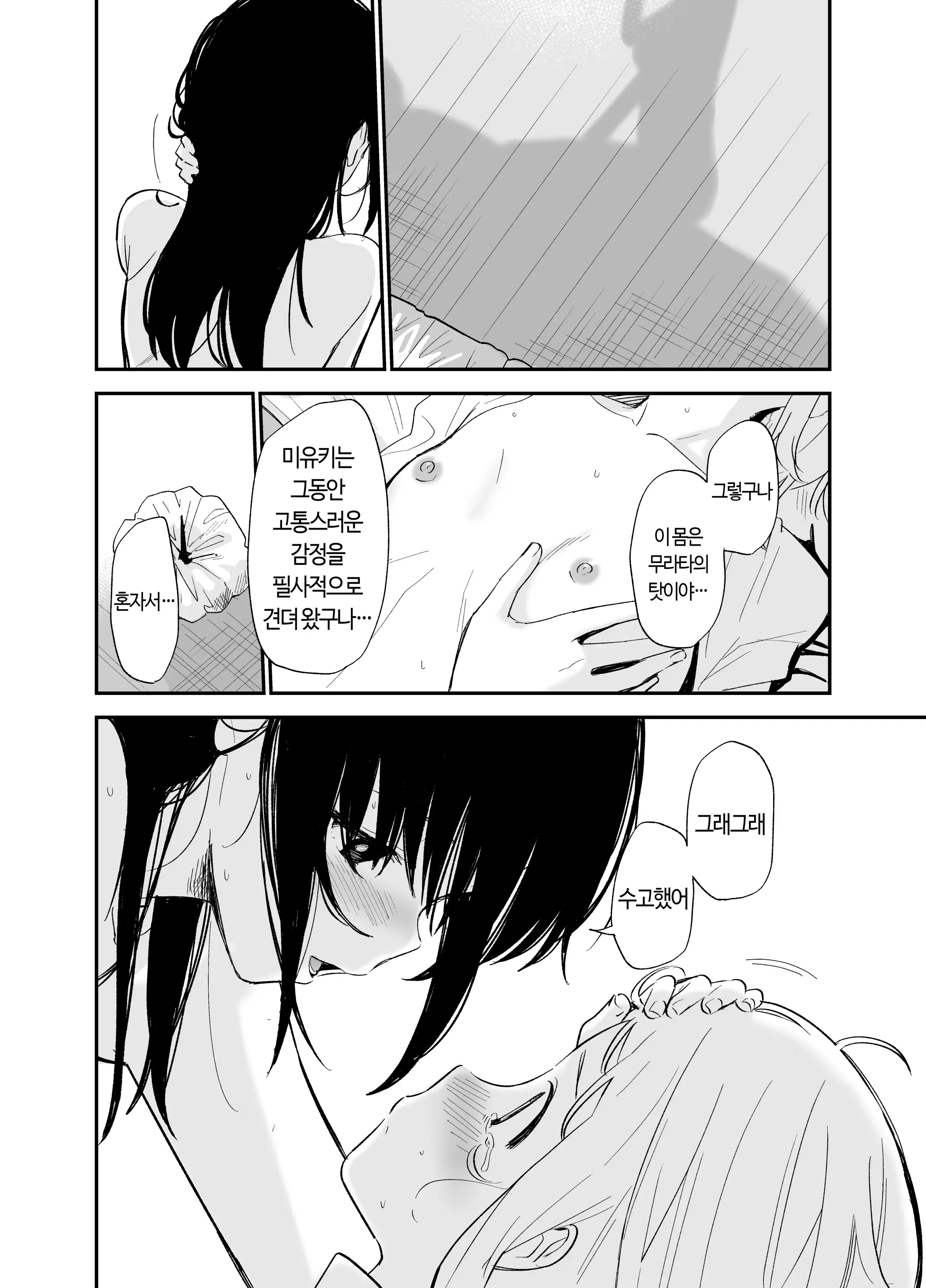 웹툰 이미지 85
