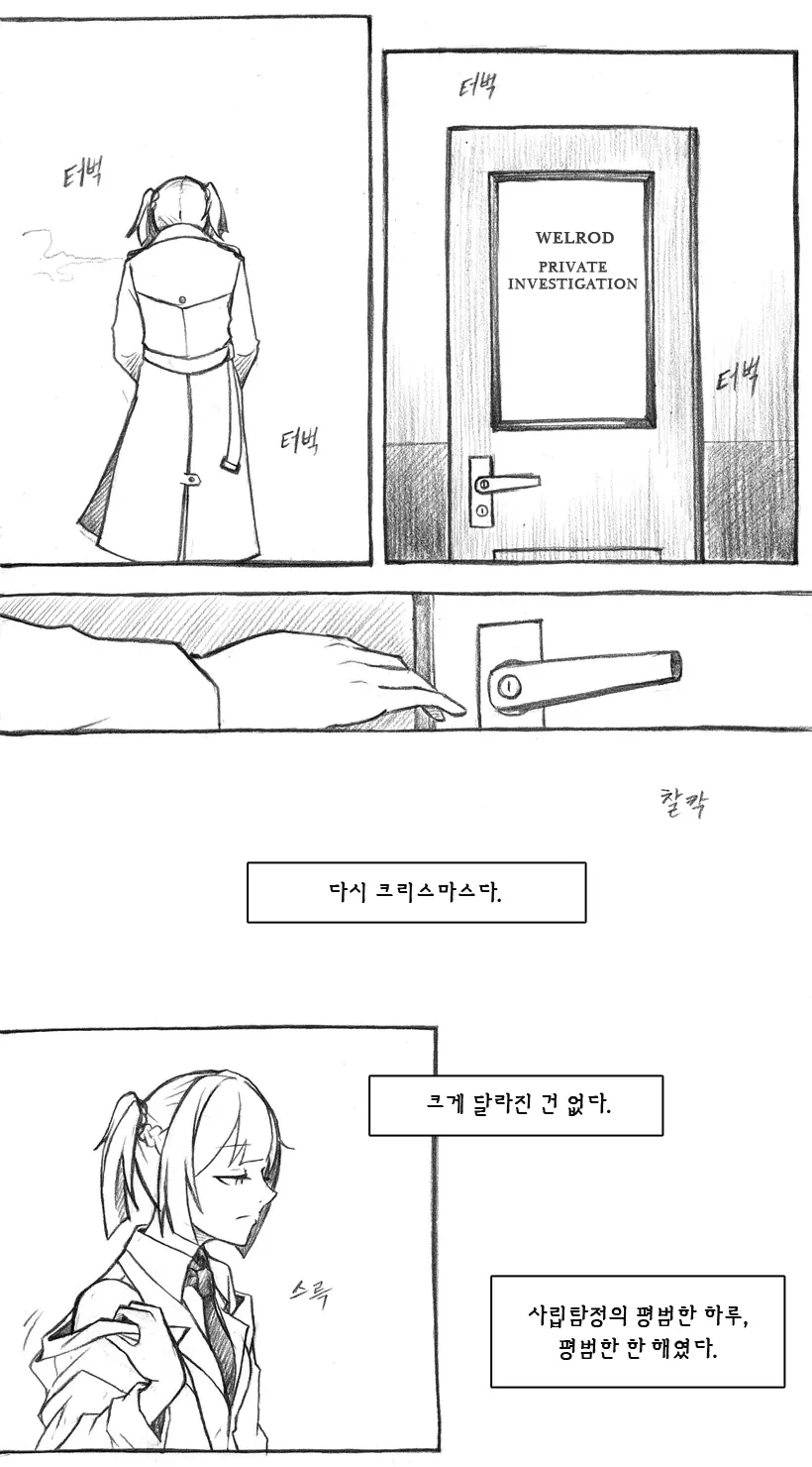 웹툰 이미지 431