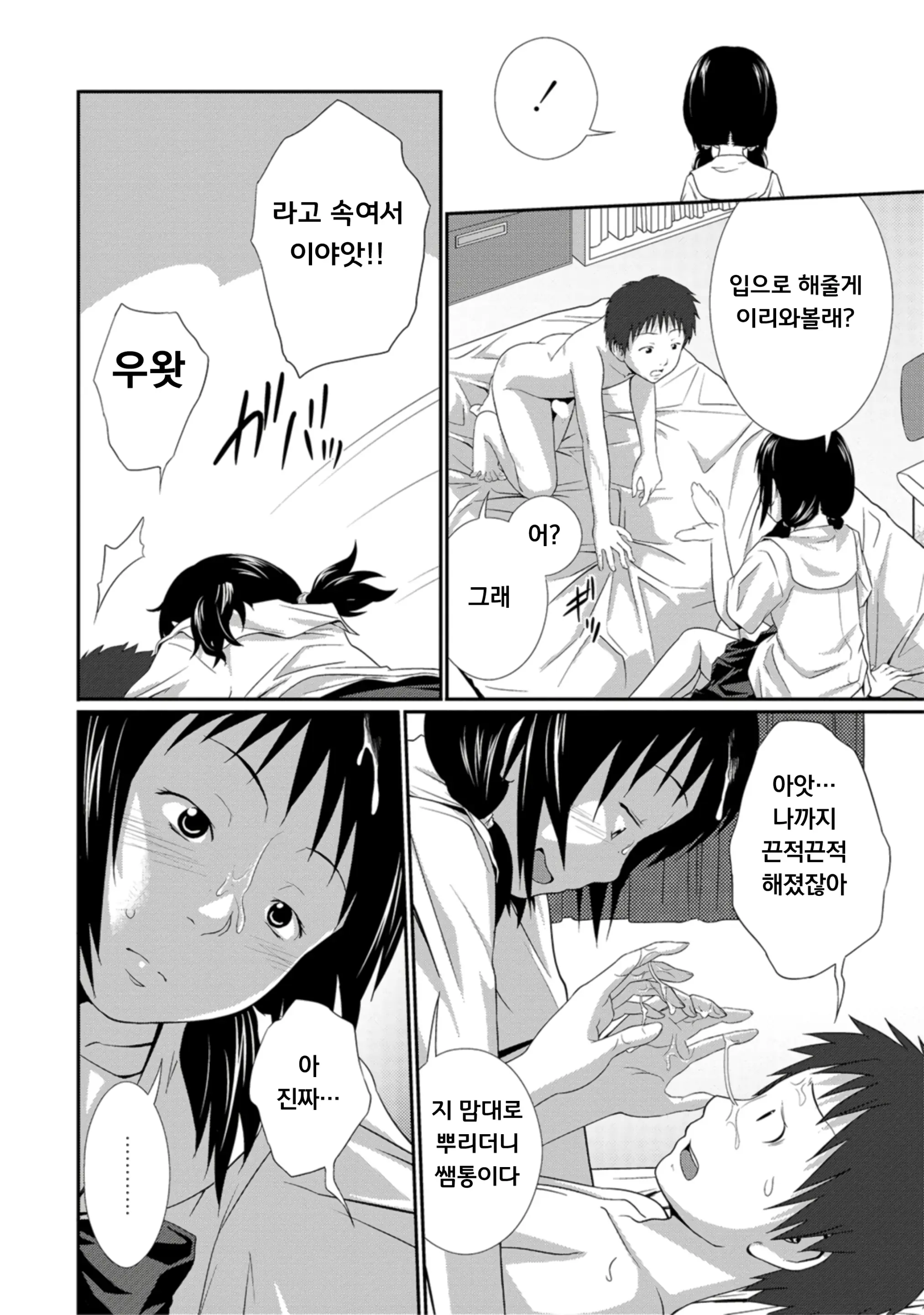 웹툰 이미지 42