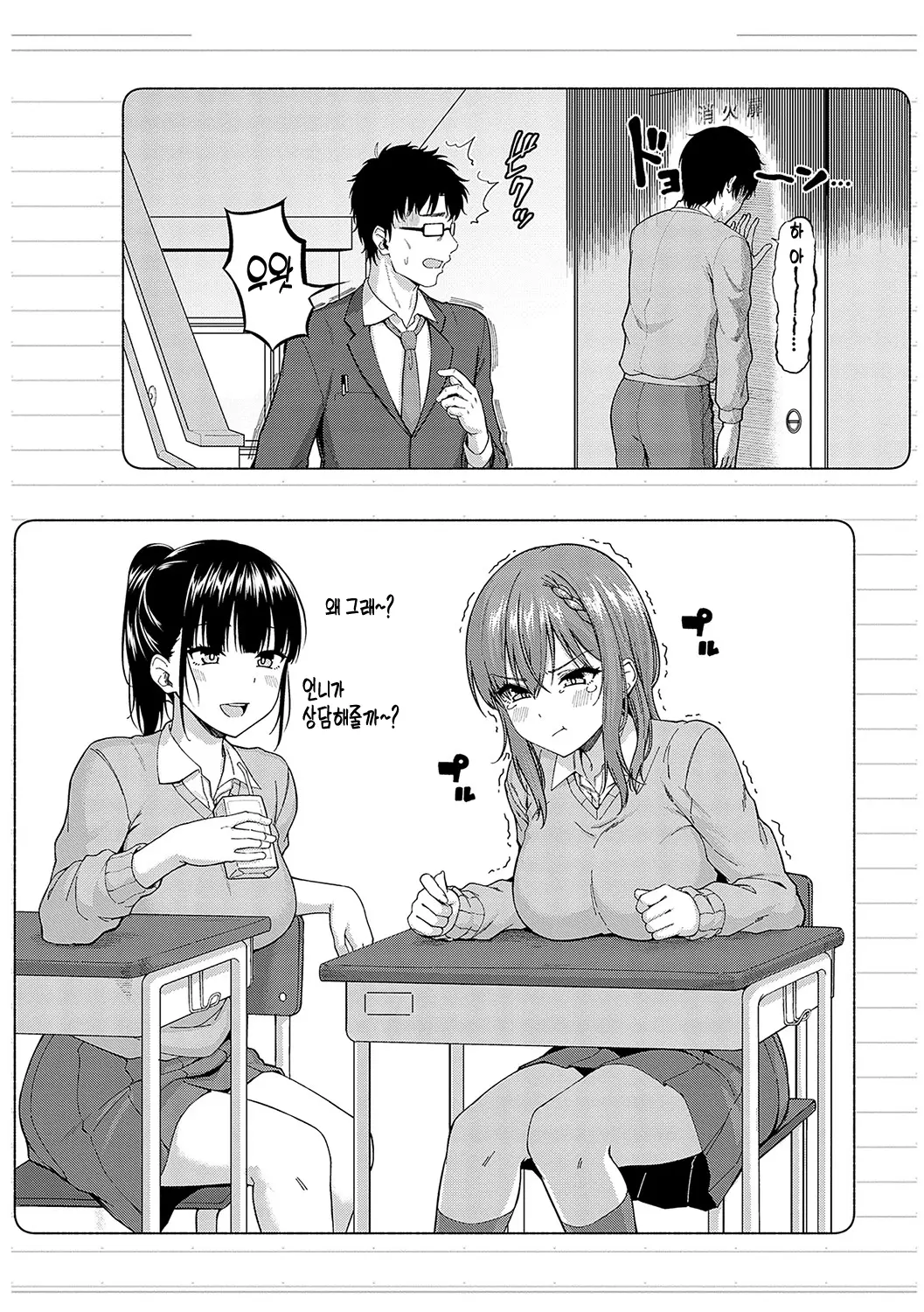 웹툰 이미지 33