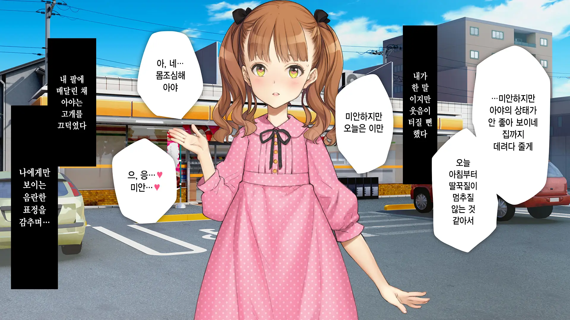 웹툰 이미지 294