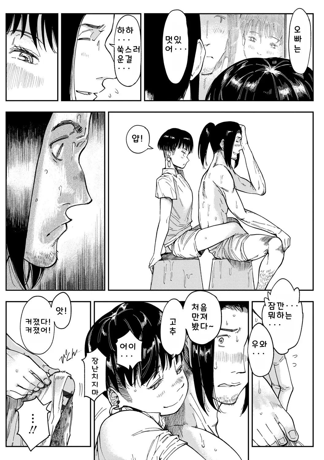 웹툰 이미지 132