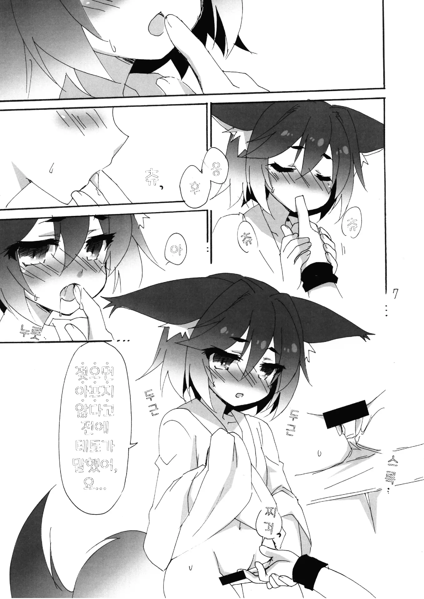 웹툰 이미지 7