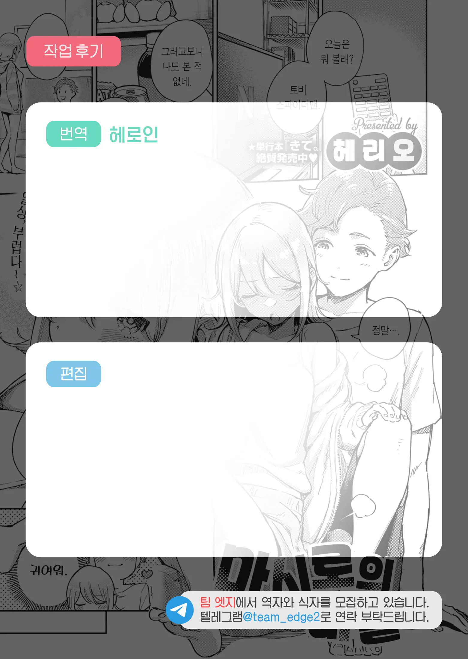 웹툰 이미지 29