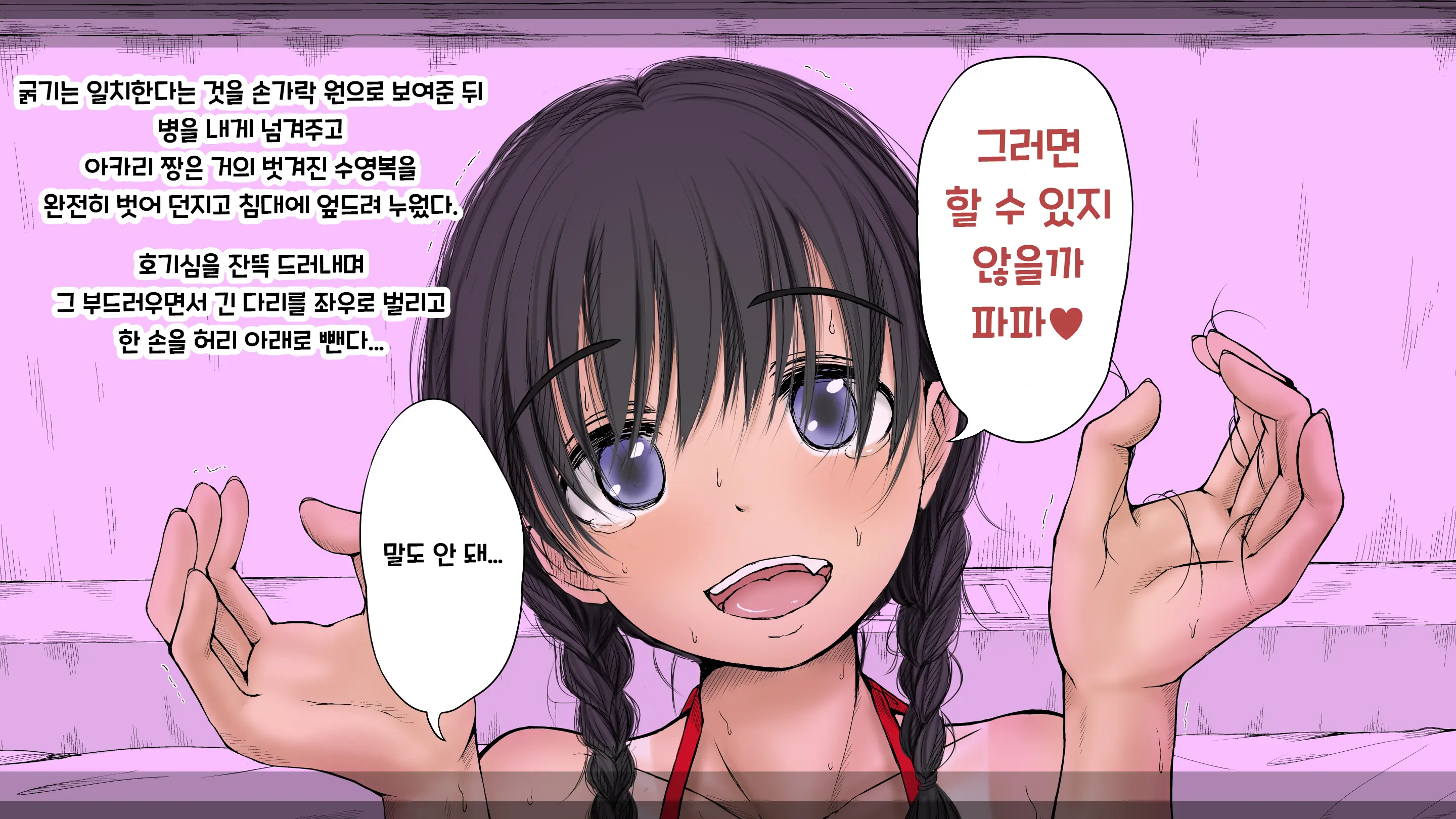 웹툰 이미지 213